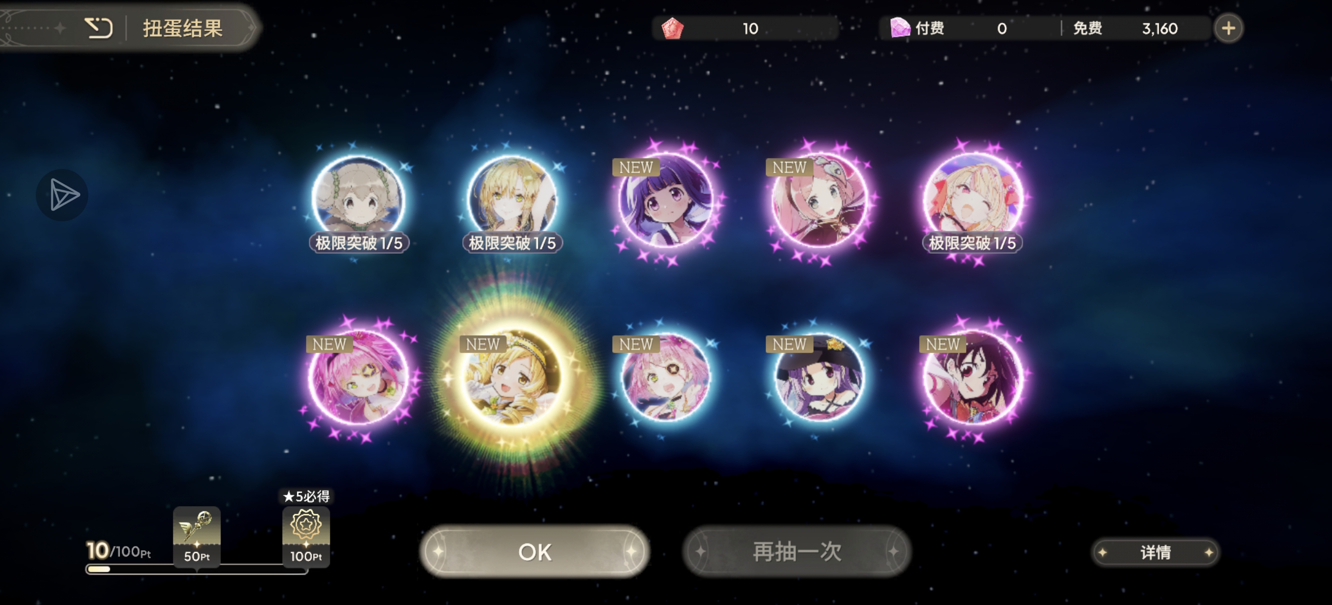 魔法少女小圆_图3