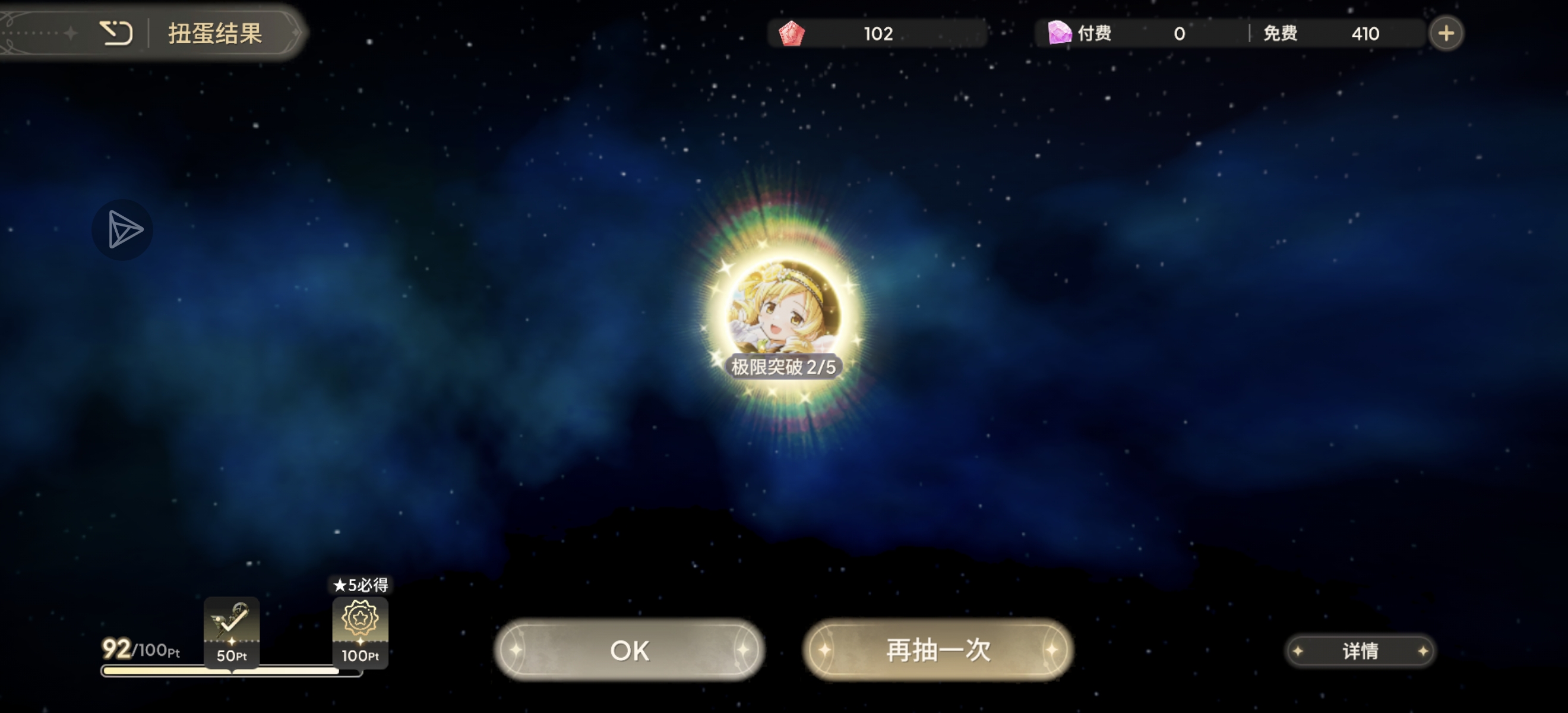 魔法少女小圆_图3