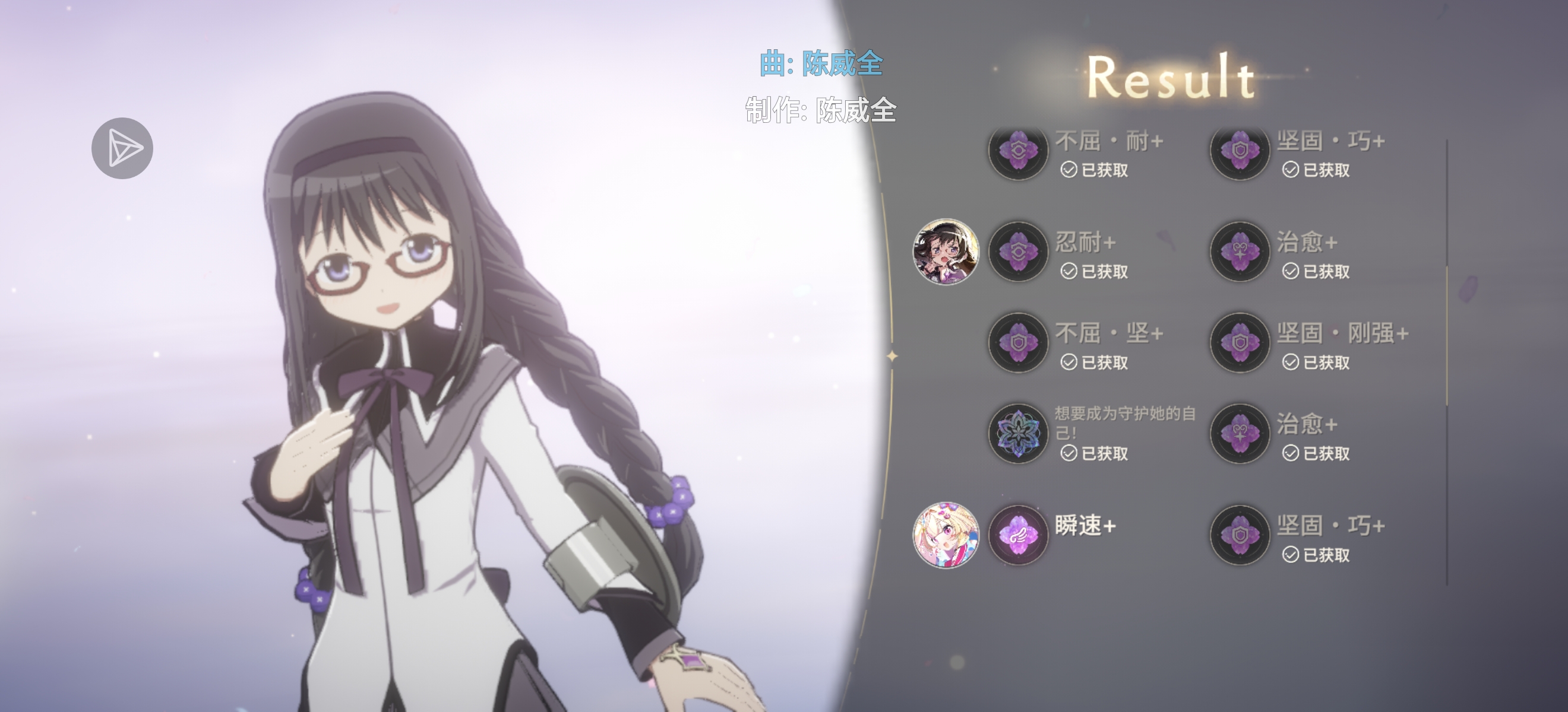 魔法少女小圆_图3