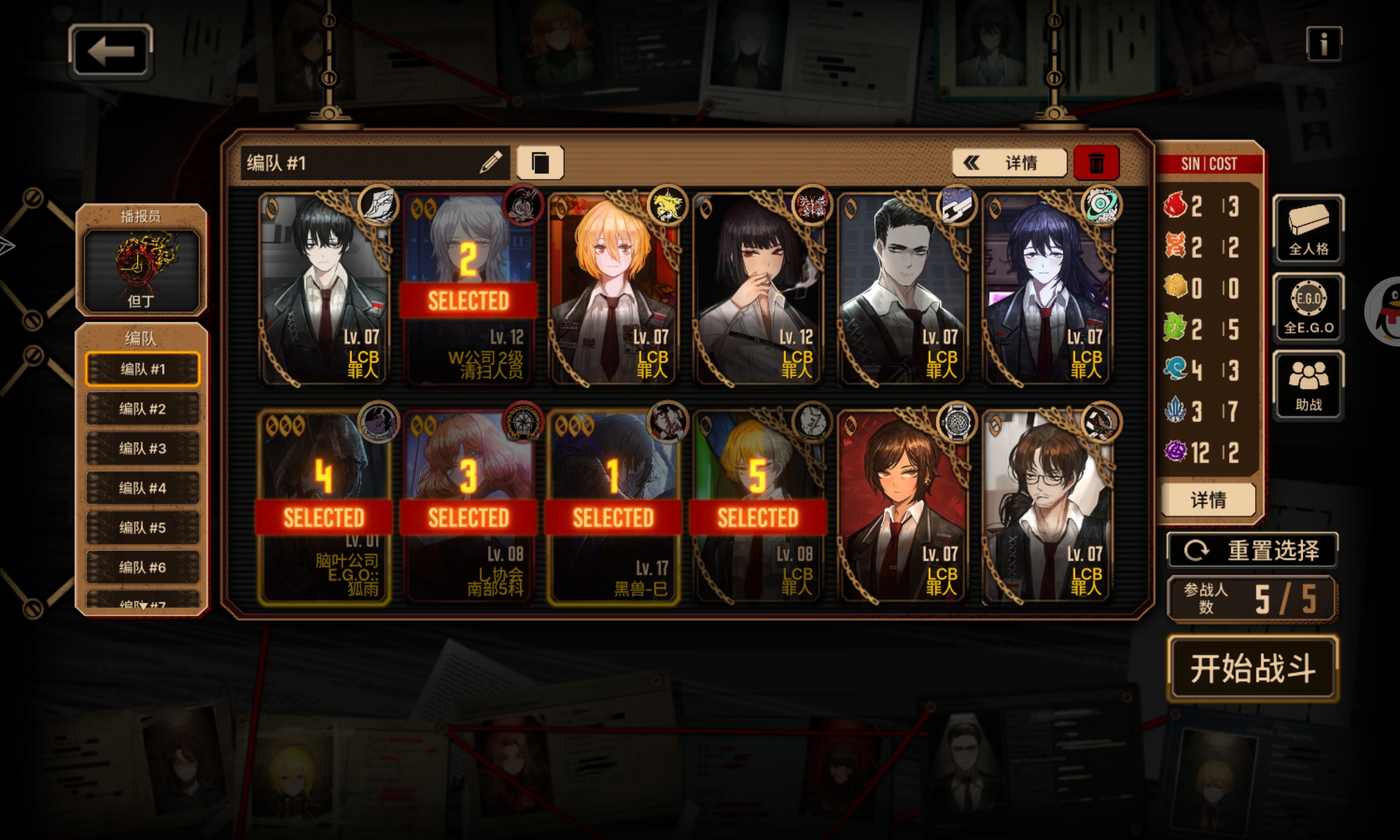 有没有大佬帮忙看一下，这两个角色能不能用啊，看上去挺帅感觉挺强的1和4谢谢_图1