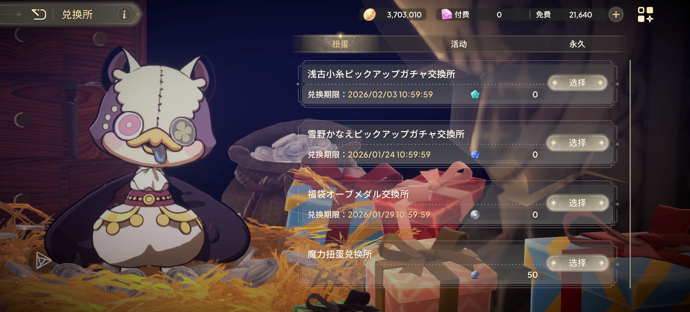 问一下大家的福袋勋章怎么搞的，找了很久_图1