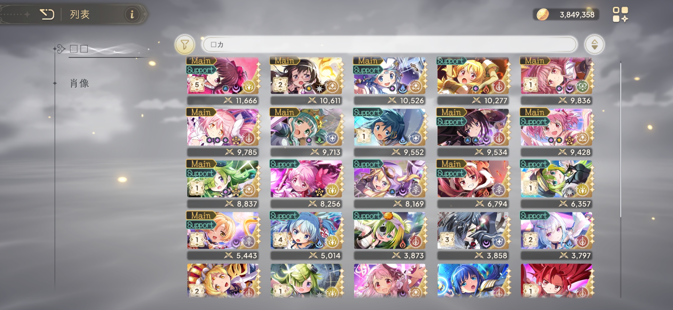 求配队，卡噩梦纺车了_图2