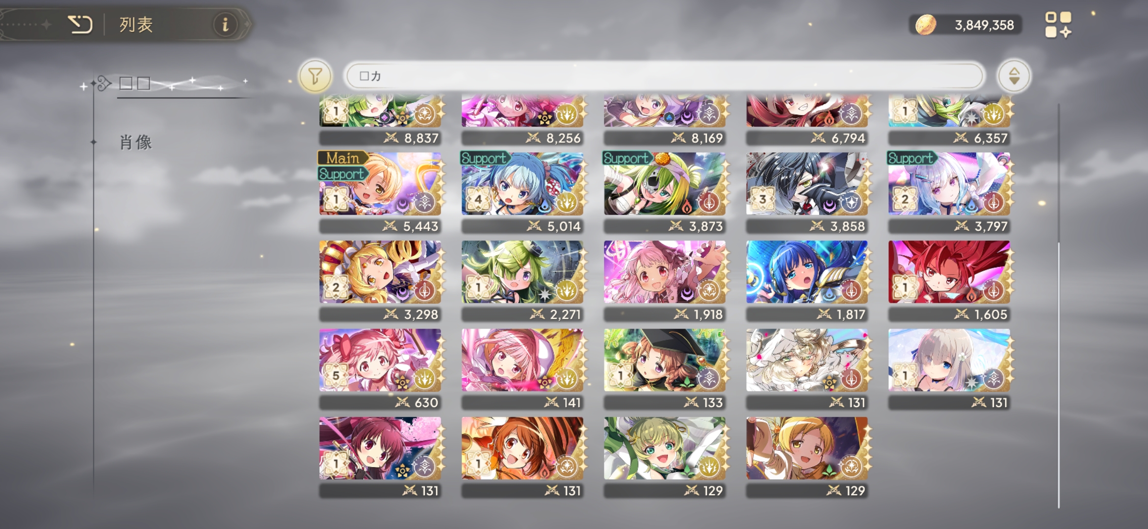 求配队，卡噩梦纺车了_图2