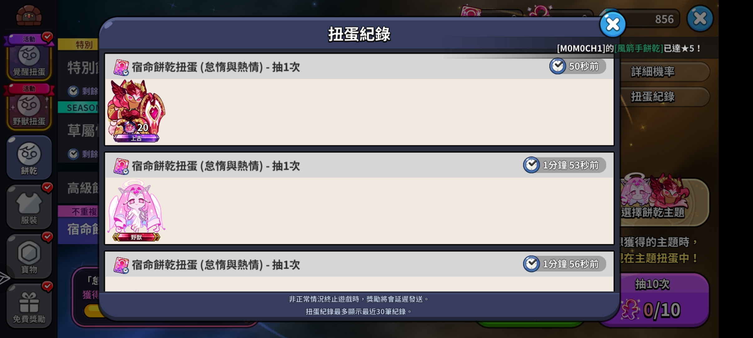 这个D社很神秘  还能单抽 还连着来_图2