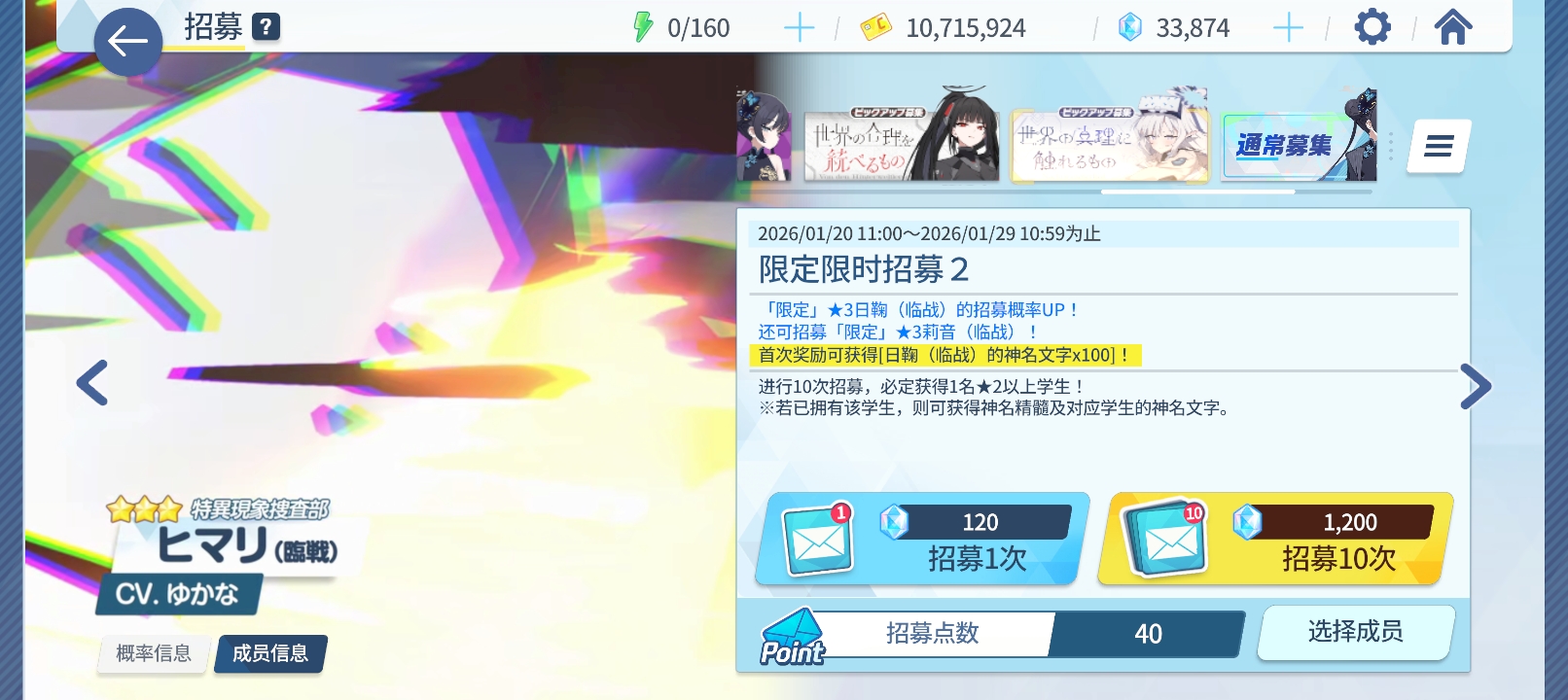 我感觉我这个石头数量抽出来一个日鞠再补个爱丽丝有点困难呀_图1