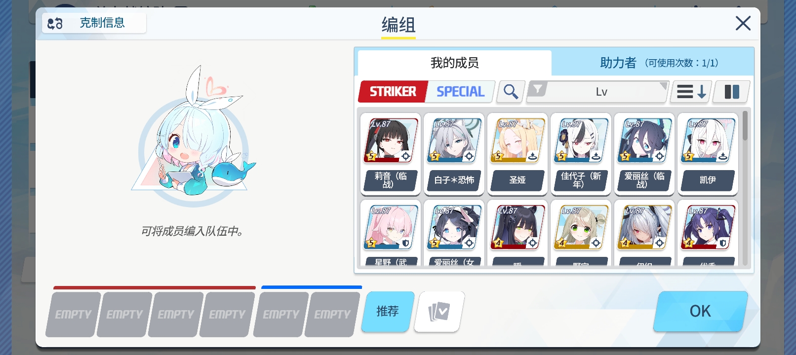 我这配置能打过80级总力战吗？_图3