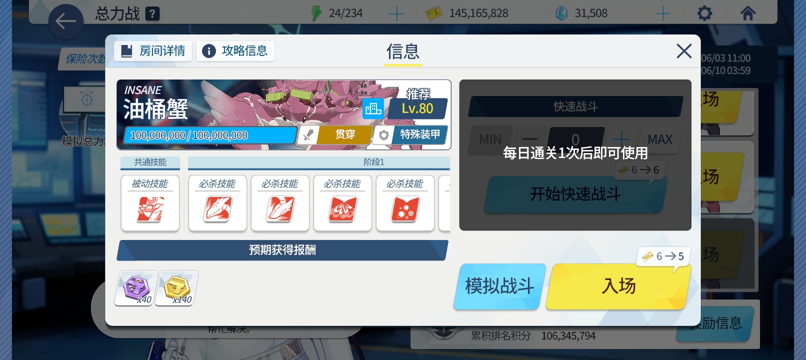 我这配置能打过80级总力战吗？_图3