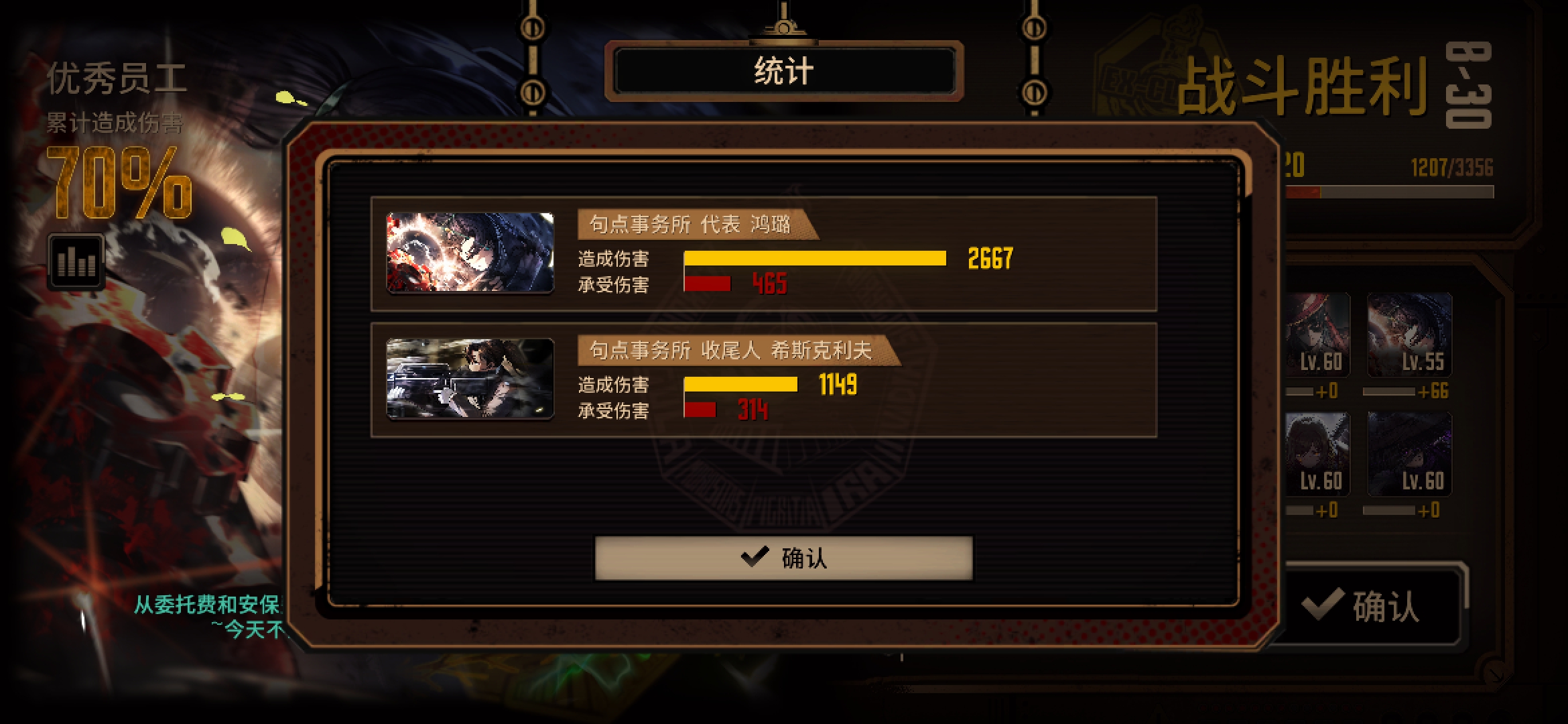 句点双雄12t雷横_图1