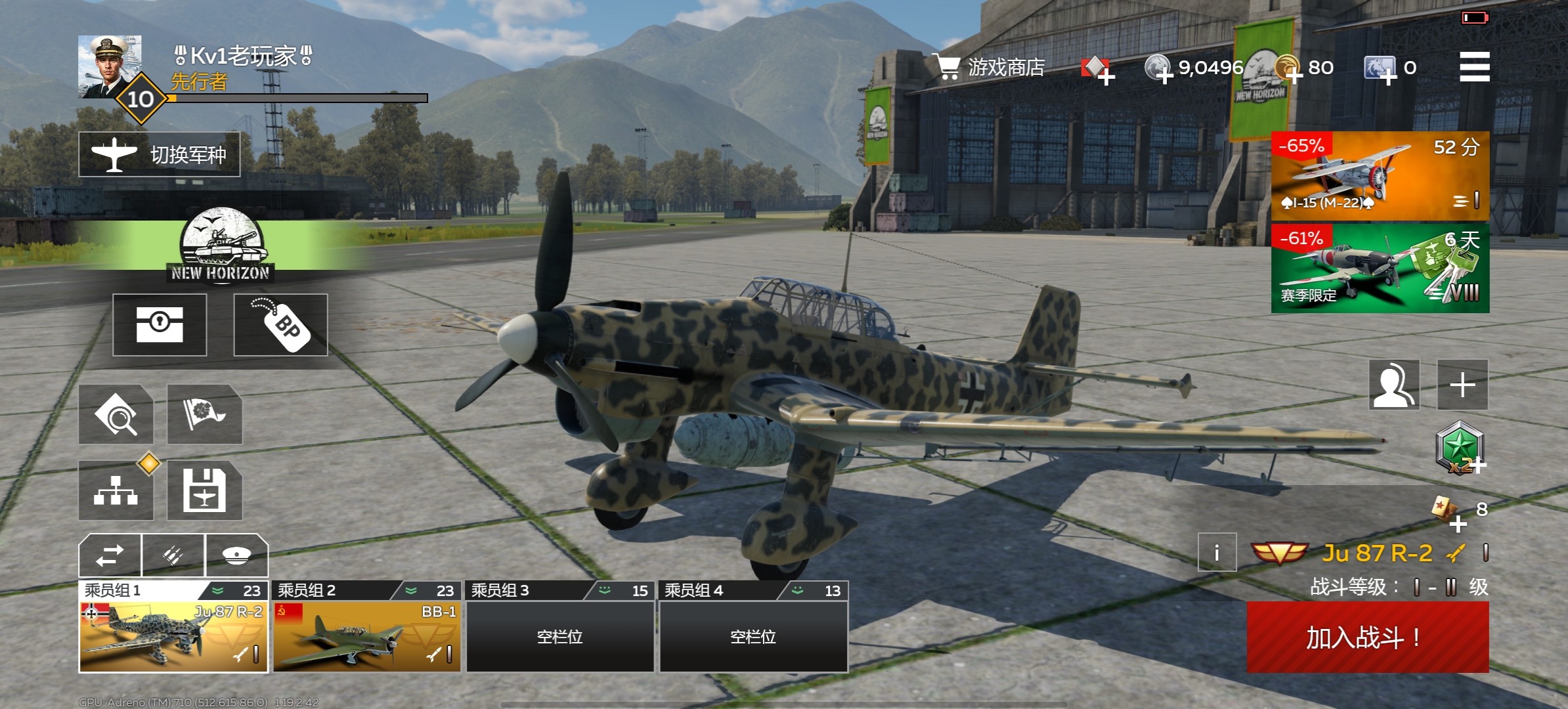 新手没轰炸机玩攒点金币直接搞BB-1和u87斯图卡_图2