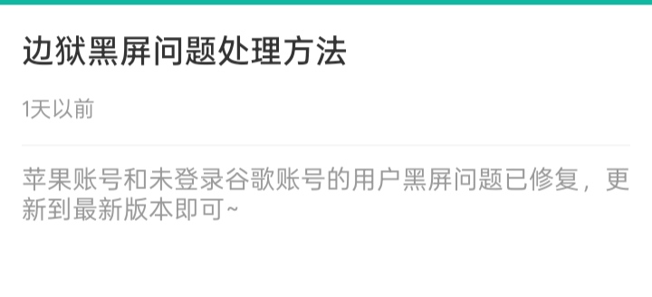 5.28那天刚借钱买了个谷歌帐号登了，你跟我说登上就玩不了了？！_图2