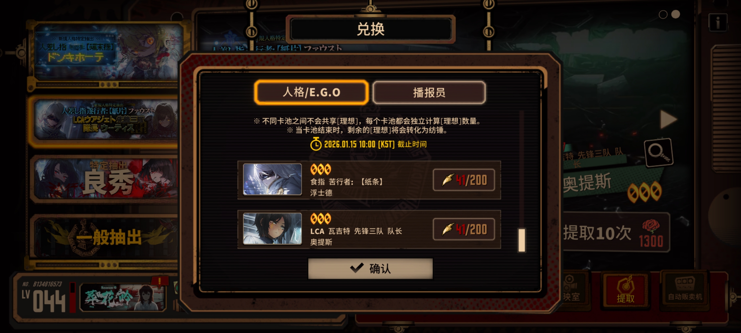 萌新打完5号线的奖励_图3