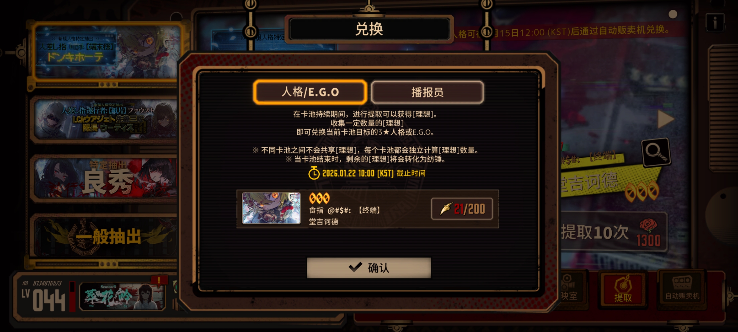 萌新打完5号线的奖励_图3