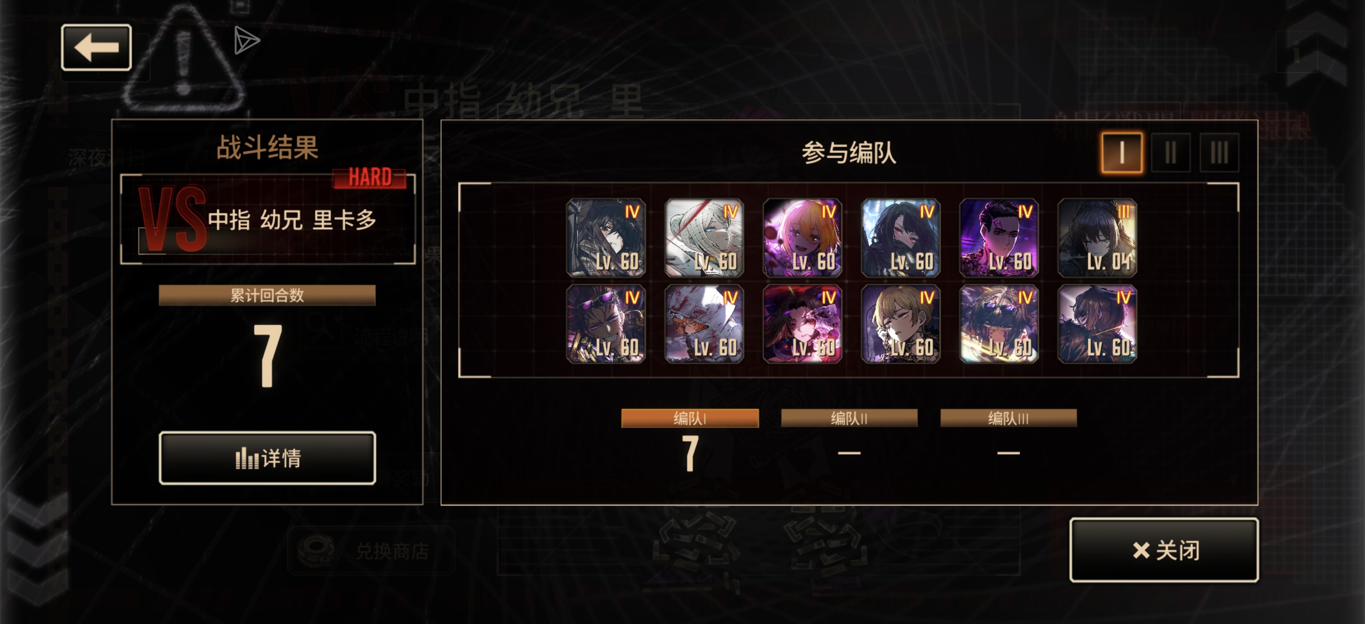七回合干掉困难牢大，我们中指队！_图3