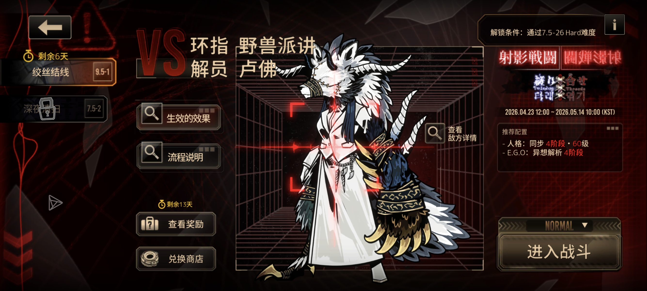 映射战斗 牢大 如何开启_图3