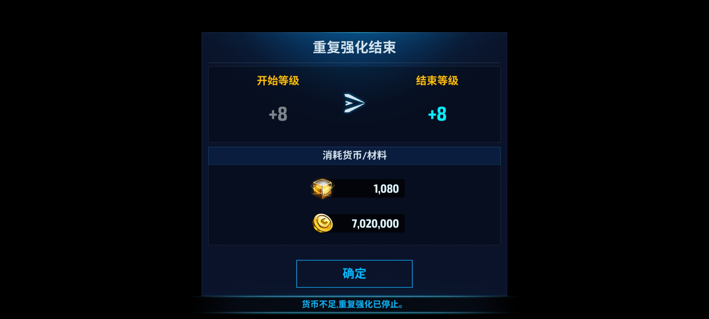 这神器强化掏空所有_图1