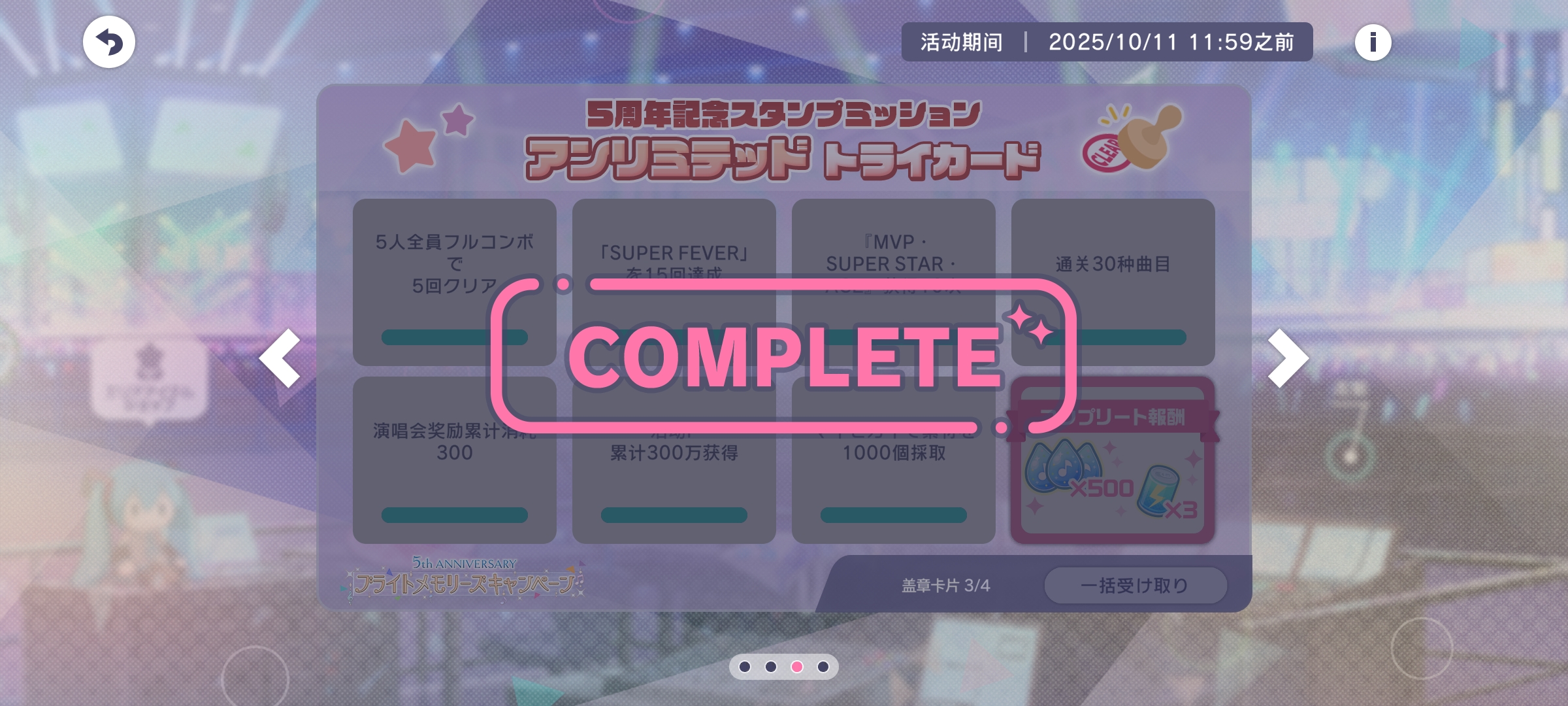 一天完成任务_图1