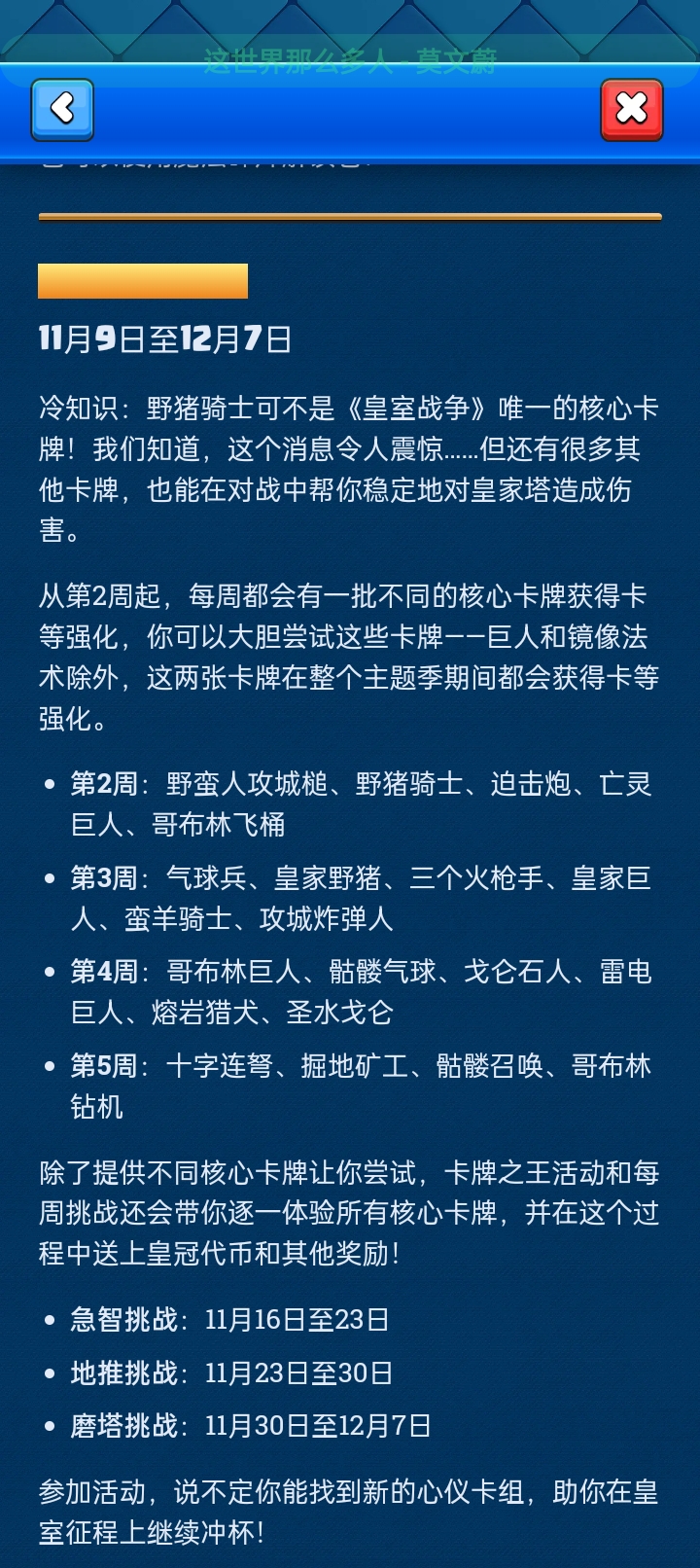 官方摆明了不削🐗啊_图1