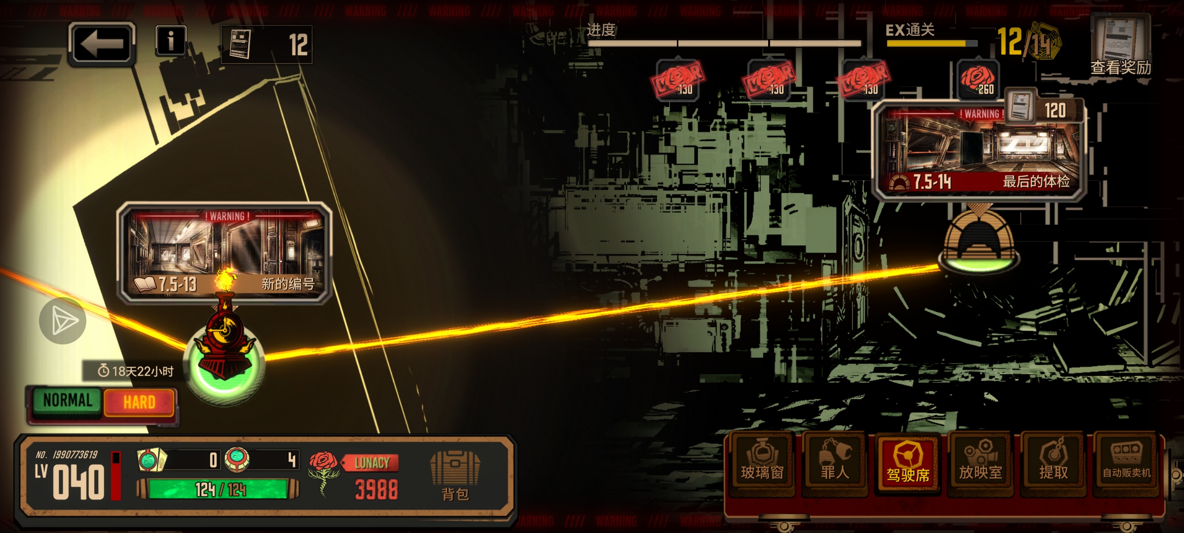 请问有没有大佬能告诉我，为啥打完狂气领不了_图1