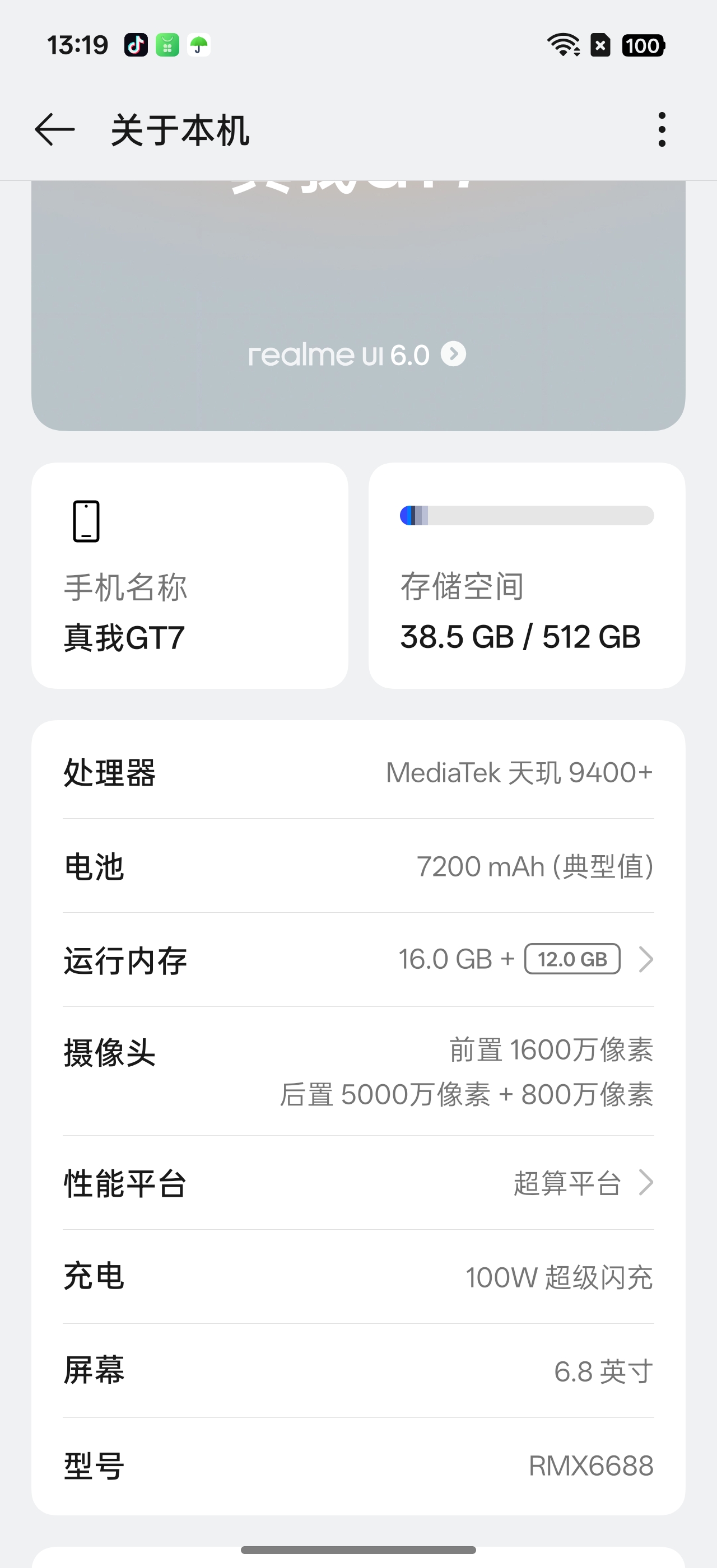 终于换手机了_图1
