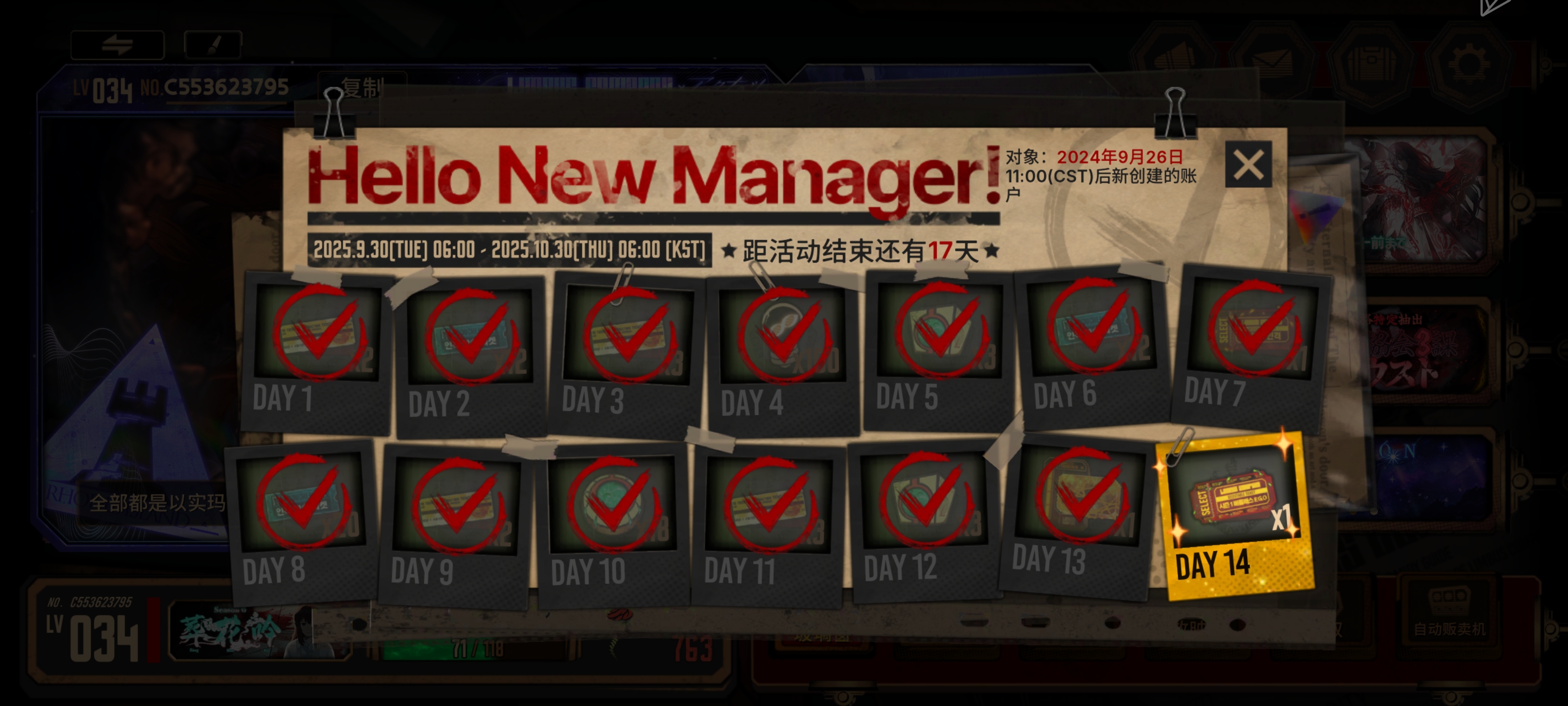 孩子们我成了！_图3