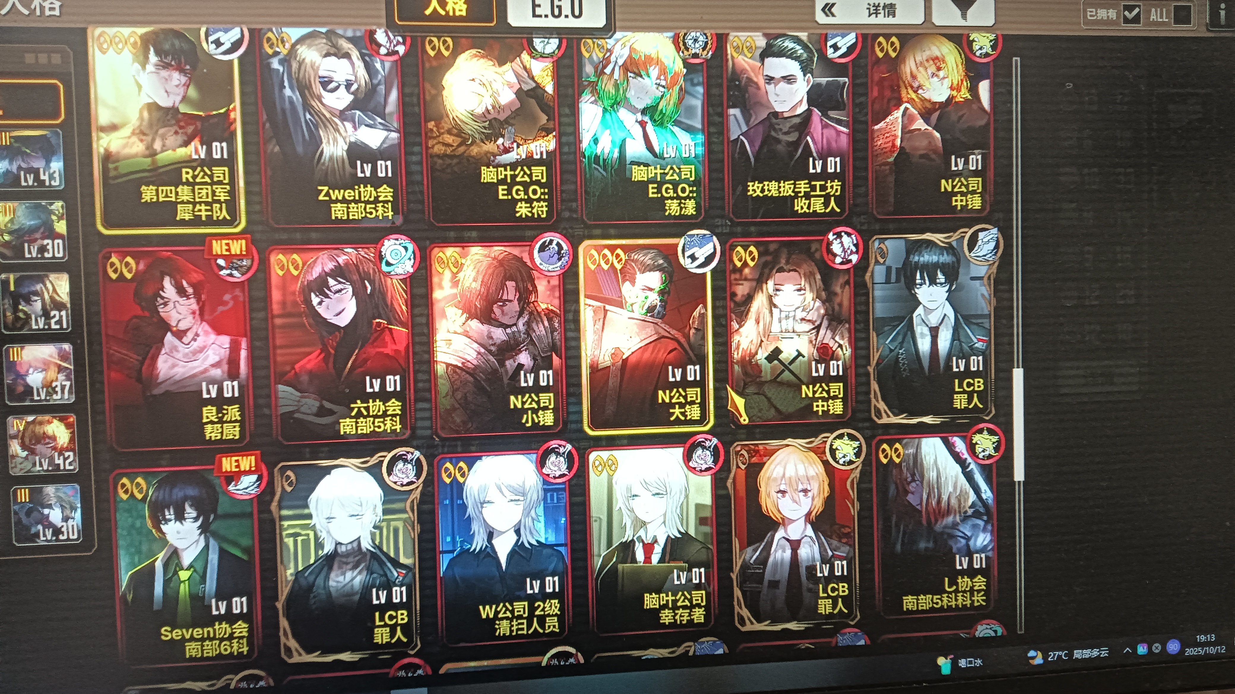 我是一个刚入坑，买了自抽号的萌新大佬们，能不能帮我组个体系队？_图3