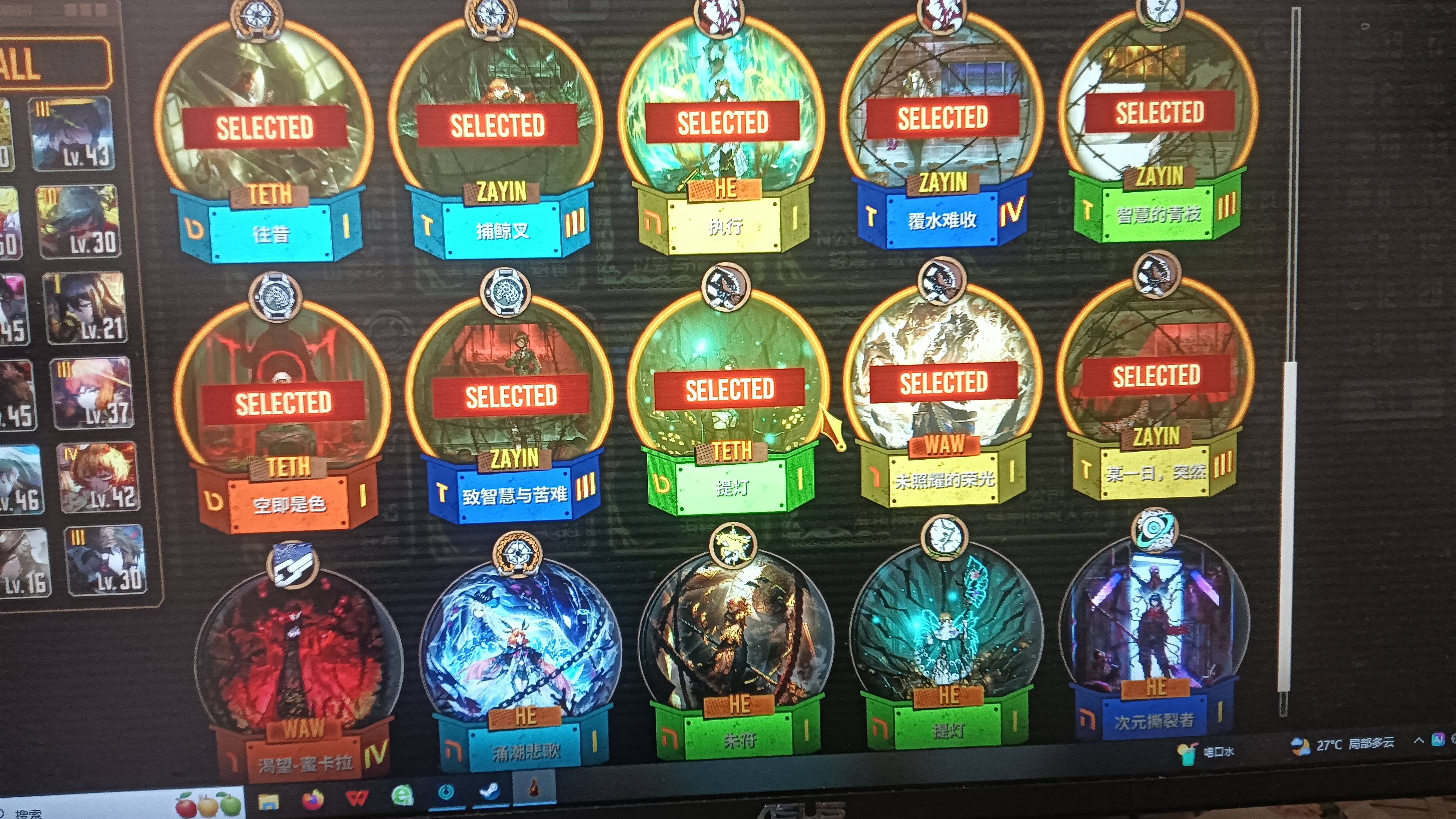 我是一个刚入坑，买了自抽号的萌新大佬们，能不能帮我组个体系队？_图3