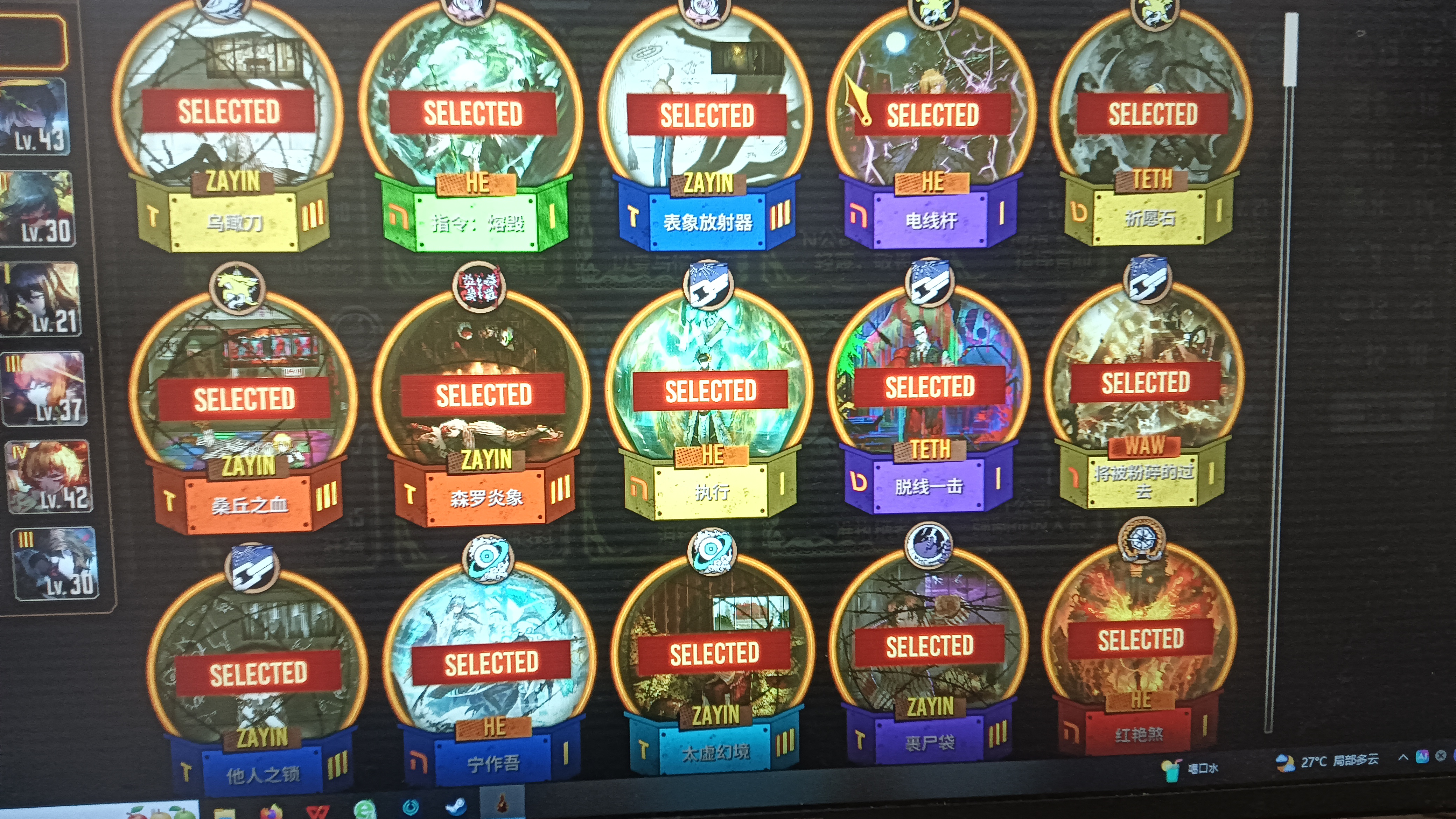 我是一个刚入坑，买了自抽号的萌新大佬们，能不能帮我组个体系队？_图3