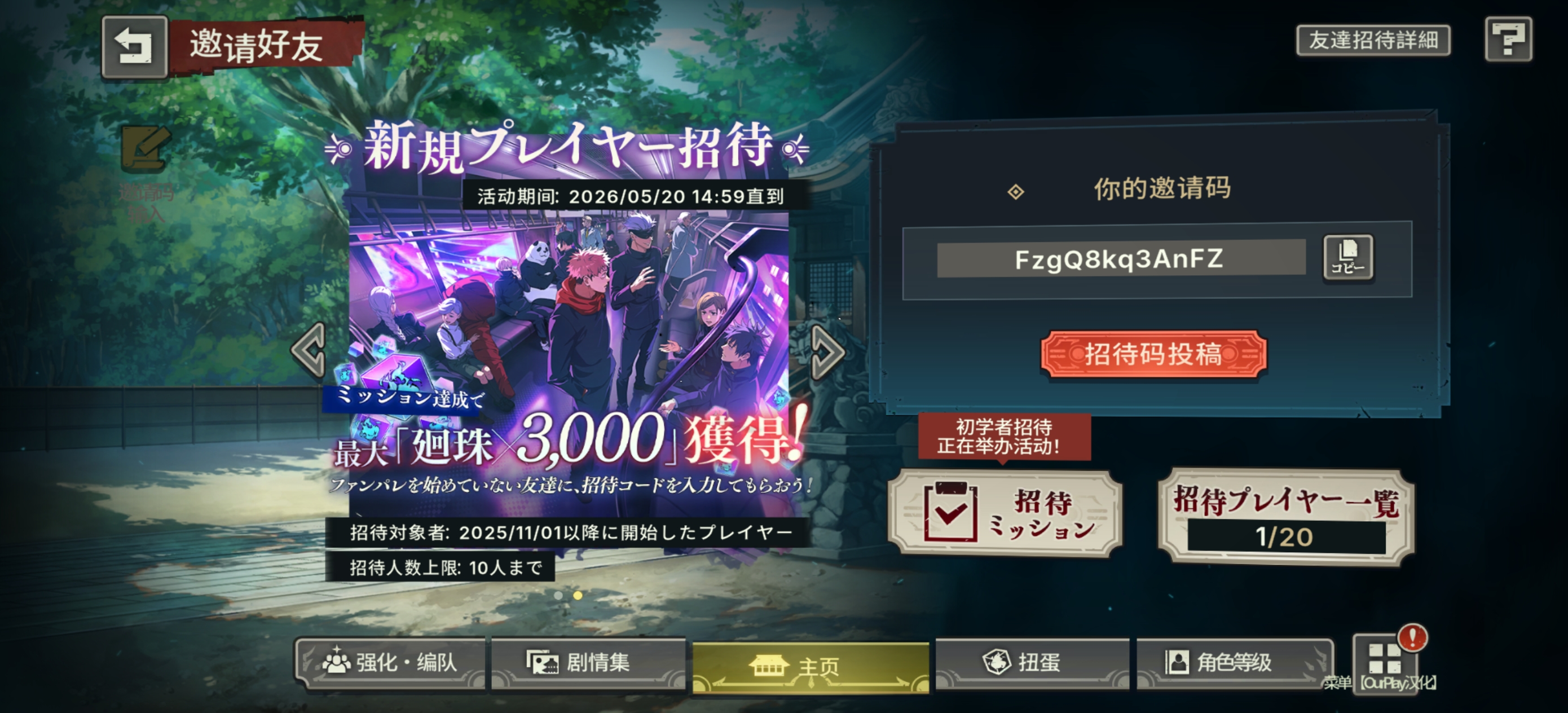 日服互助来_图1