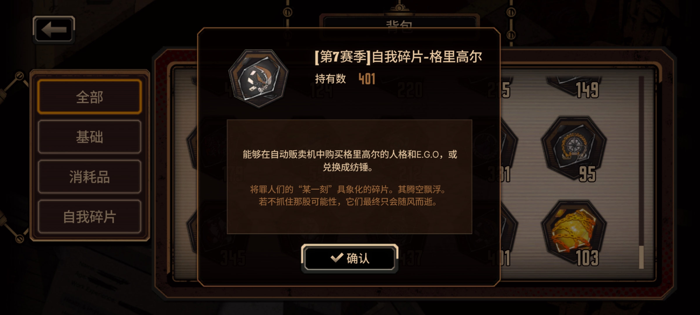虫碎片够了求大佬指导_图1