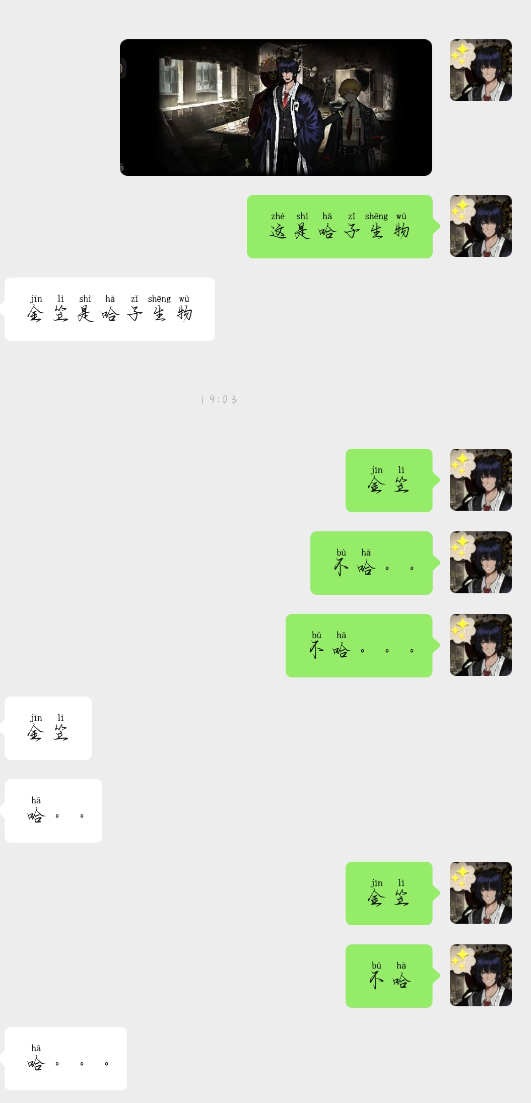 我和我朋友的诡异聊天记录_图2