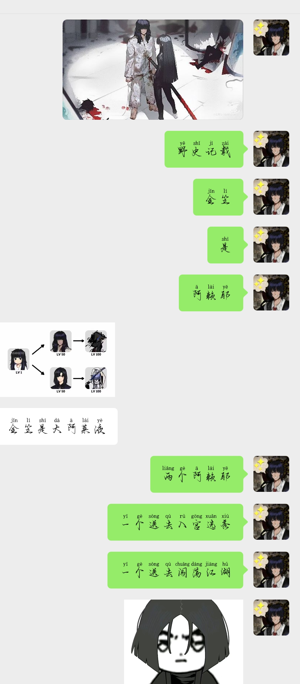 我和我朋友的诡异聊天记录_图2