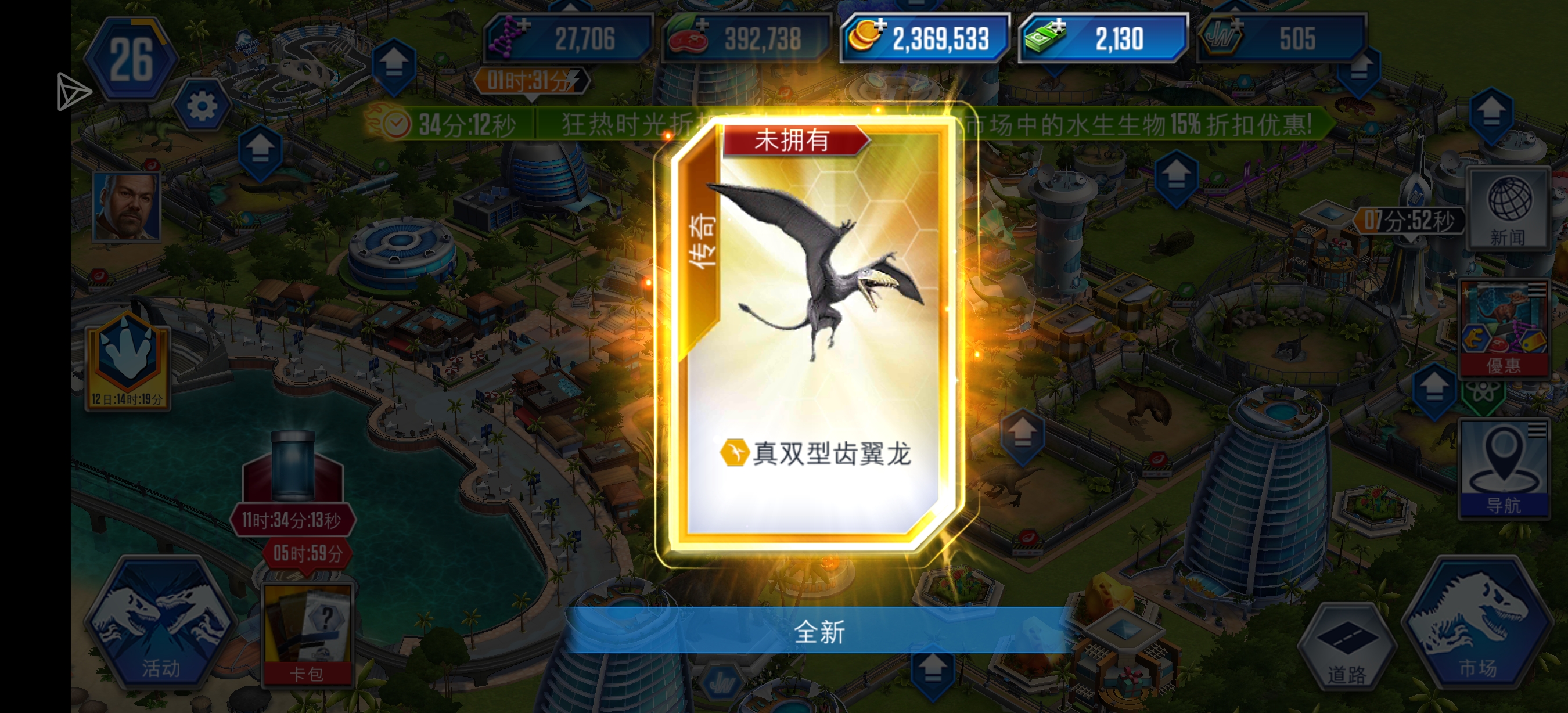 666撸爹再次发力_图1