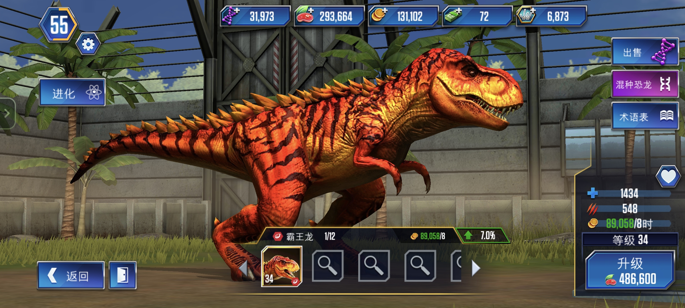 小号也玩了差不多二十天了，也是快做出狂暴龙了，我感觉我的进度算快了。_图3