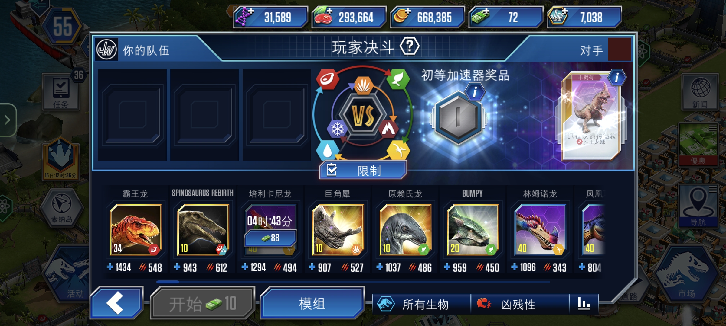 小号也玩了差不多二十天了，也是快做出狂暴龙了，我感觉我的进度算快了。_图3