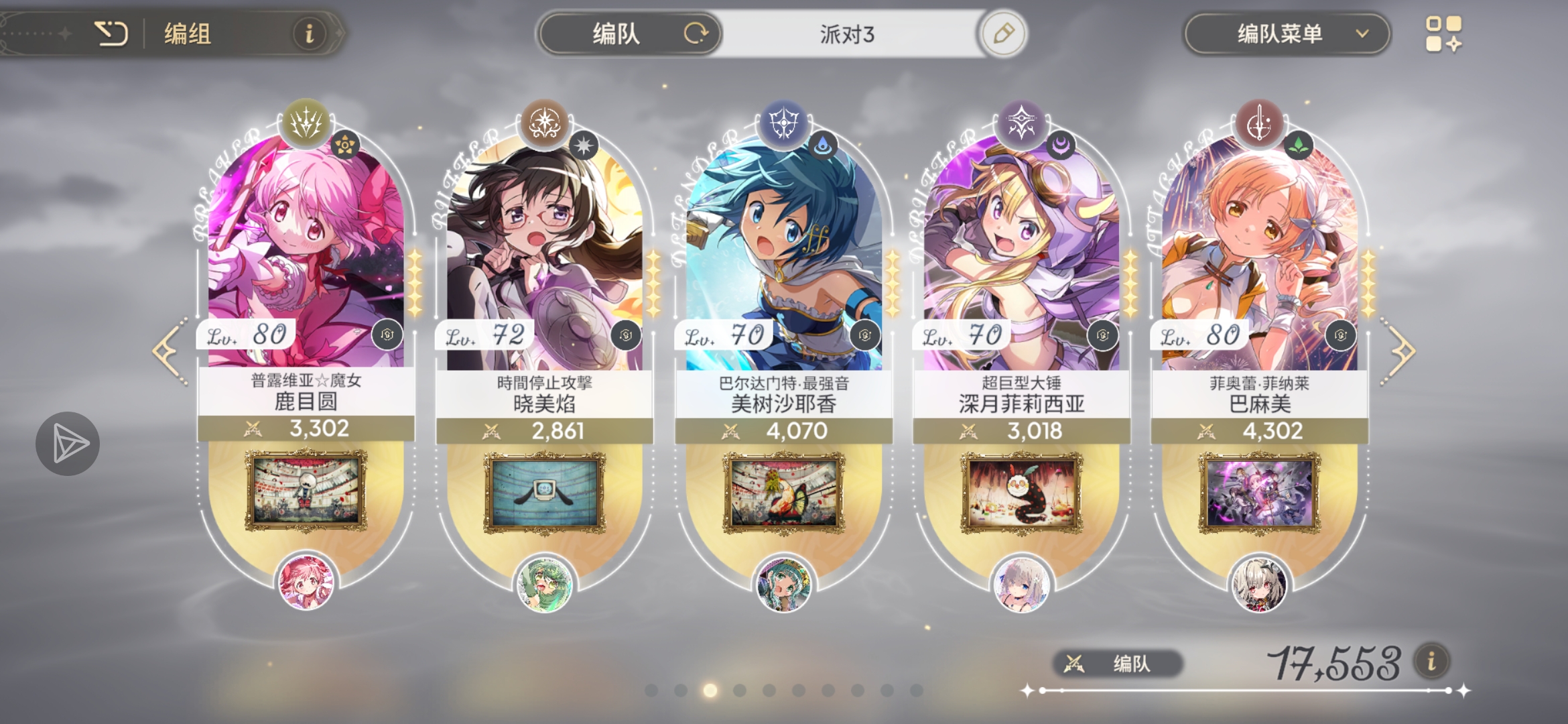 关于培育和配队的问题_图3