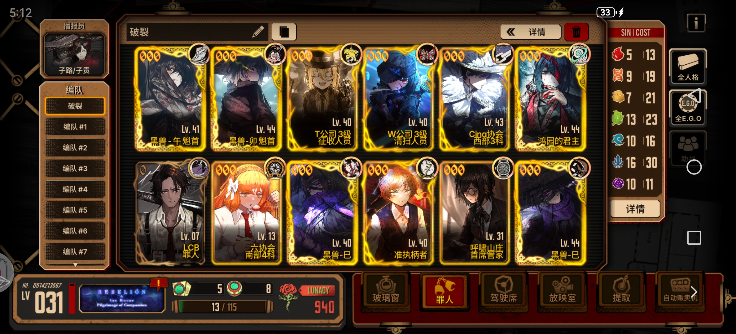 萌新黑兽队不全塞憎恶唐可以吗?_图1