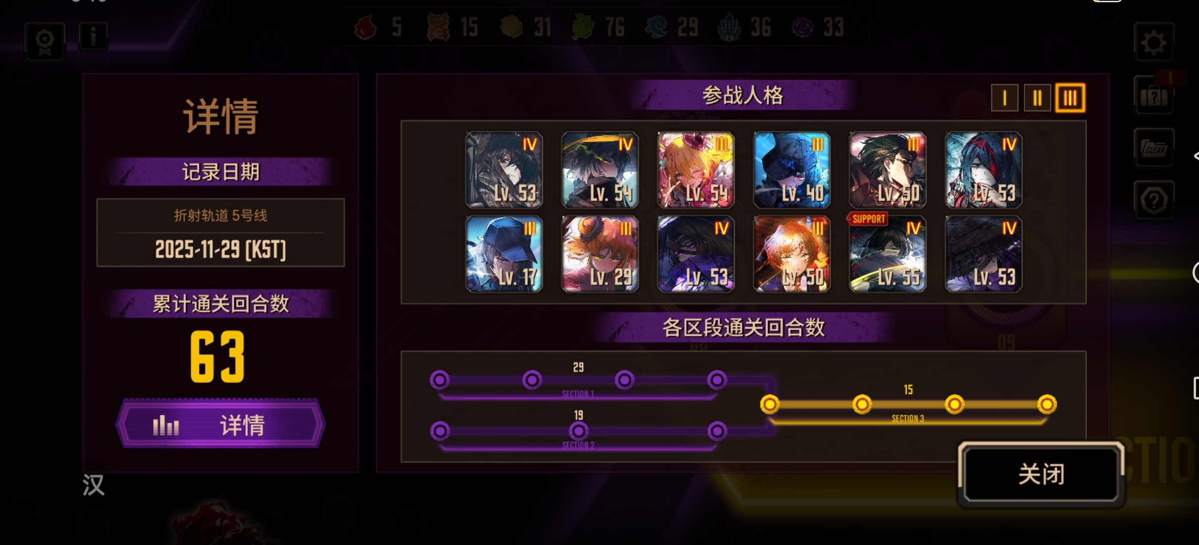 36级小登凹过五号线_图1