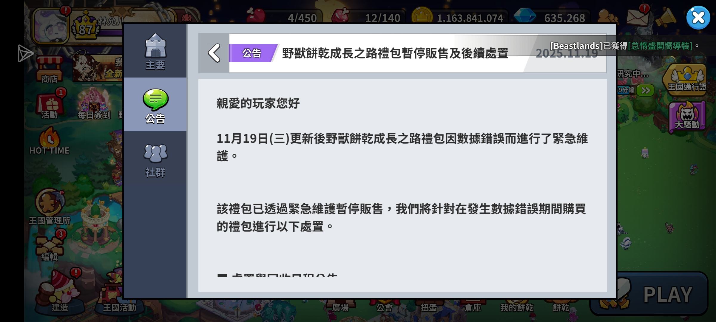 维护一下午真失望_图3