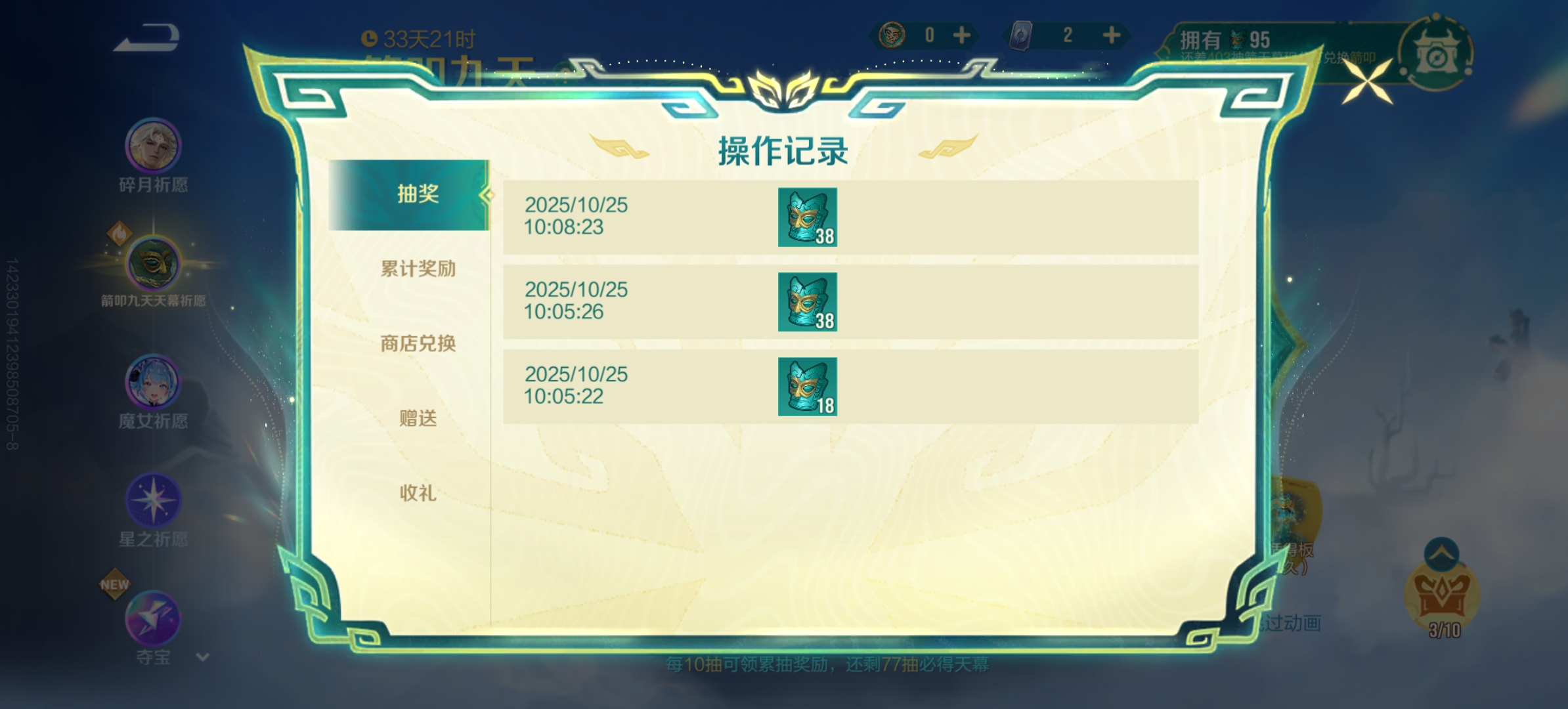 真的要夸夸国际服了_图3