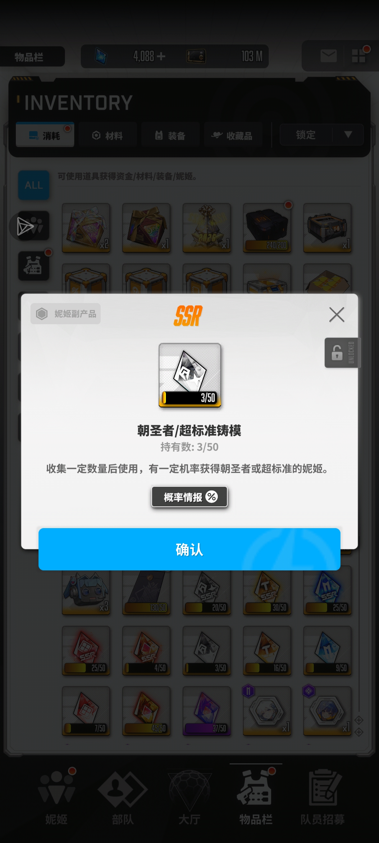 连续4次给我出这个新朝圣者何意味啊_图2
