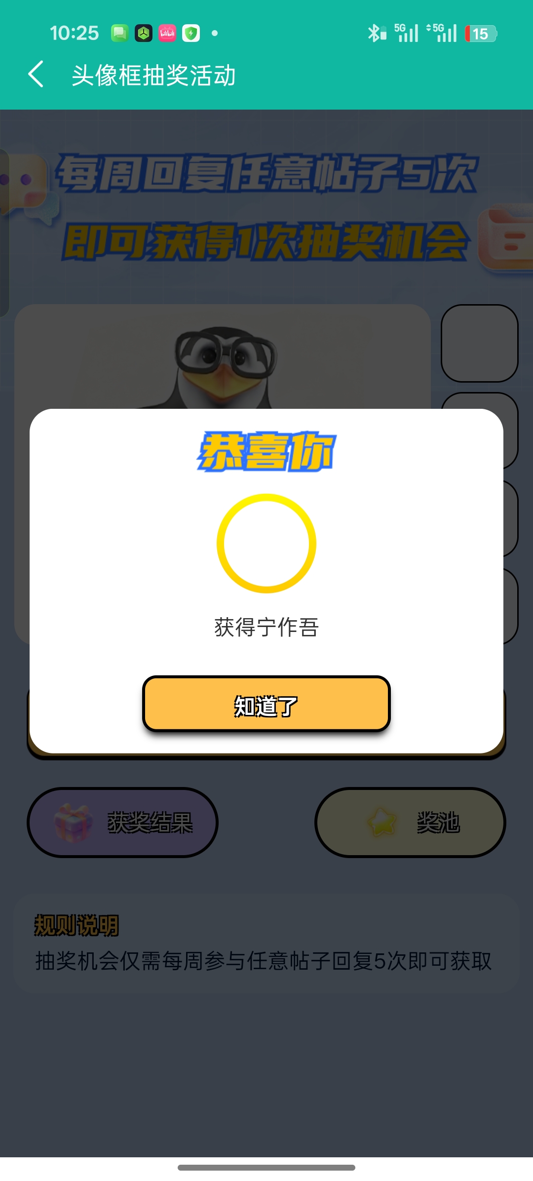 抽到凯瑟琳头像框了？_图1