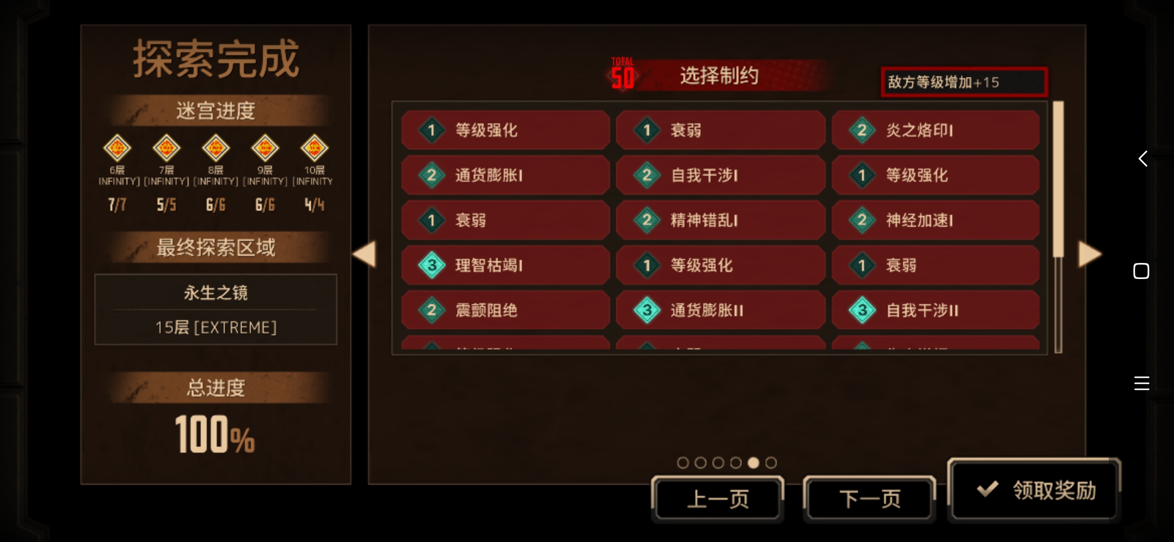 小登的第一个十五牢满制约终于结束了_图2