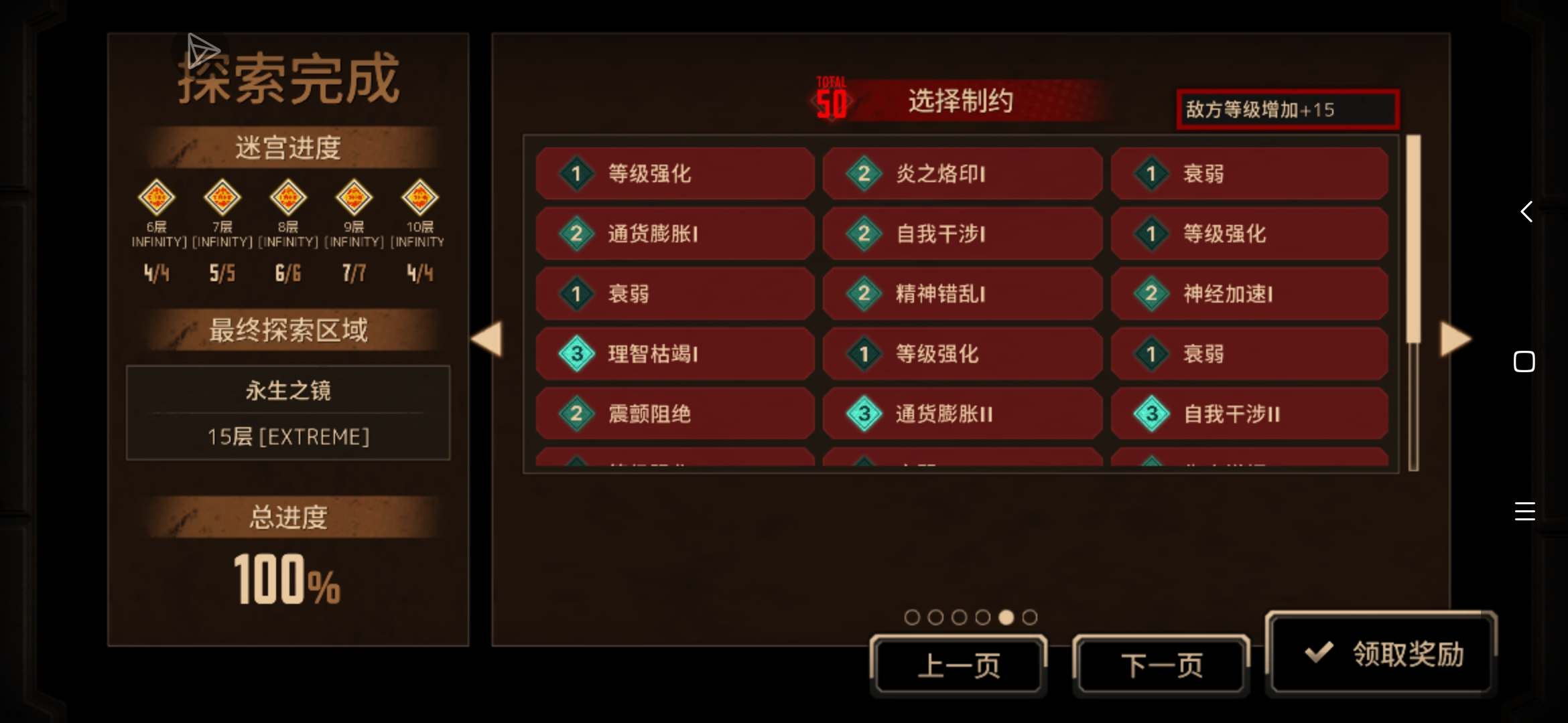 三个隐藏稳了！第二次惜马双通满制约_图3