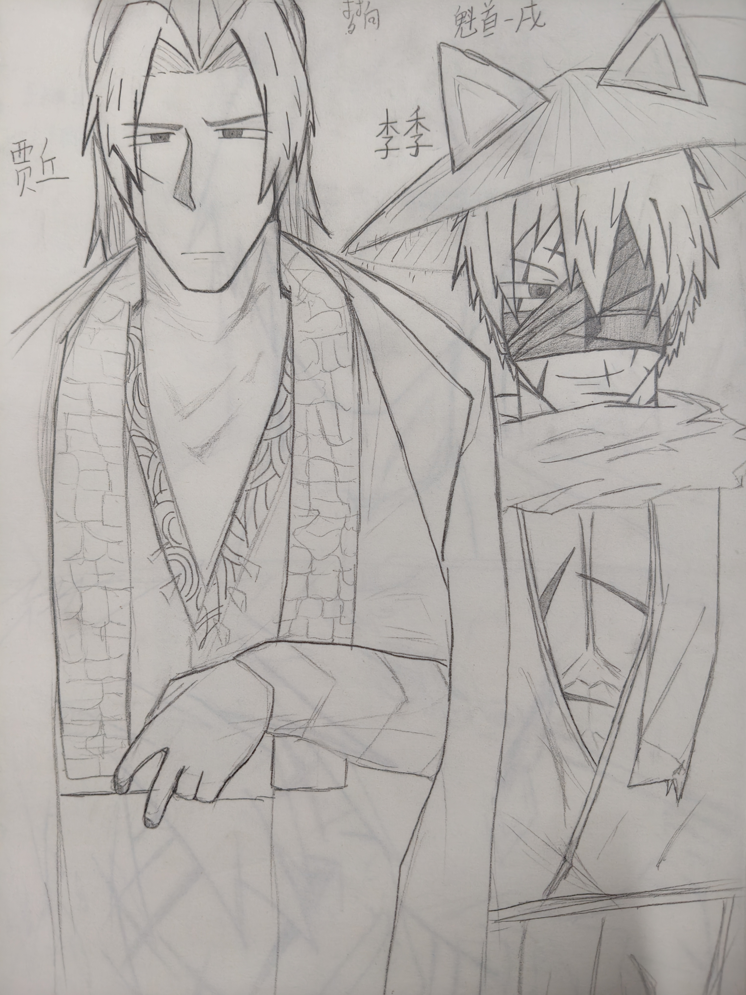 【雷歉 贾丘梦男】魁首戌_图3