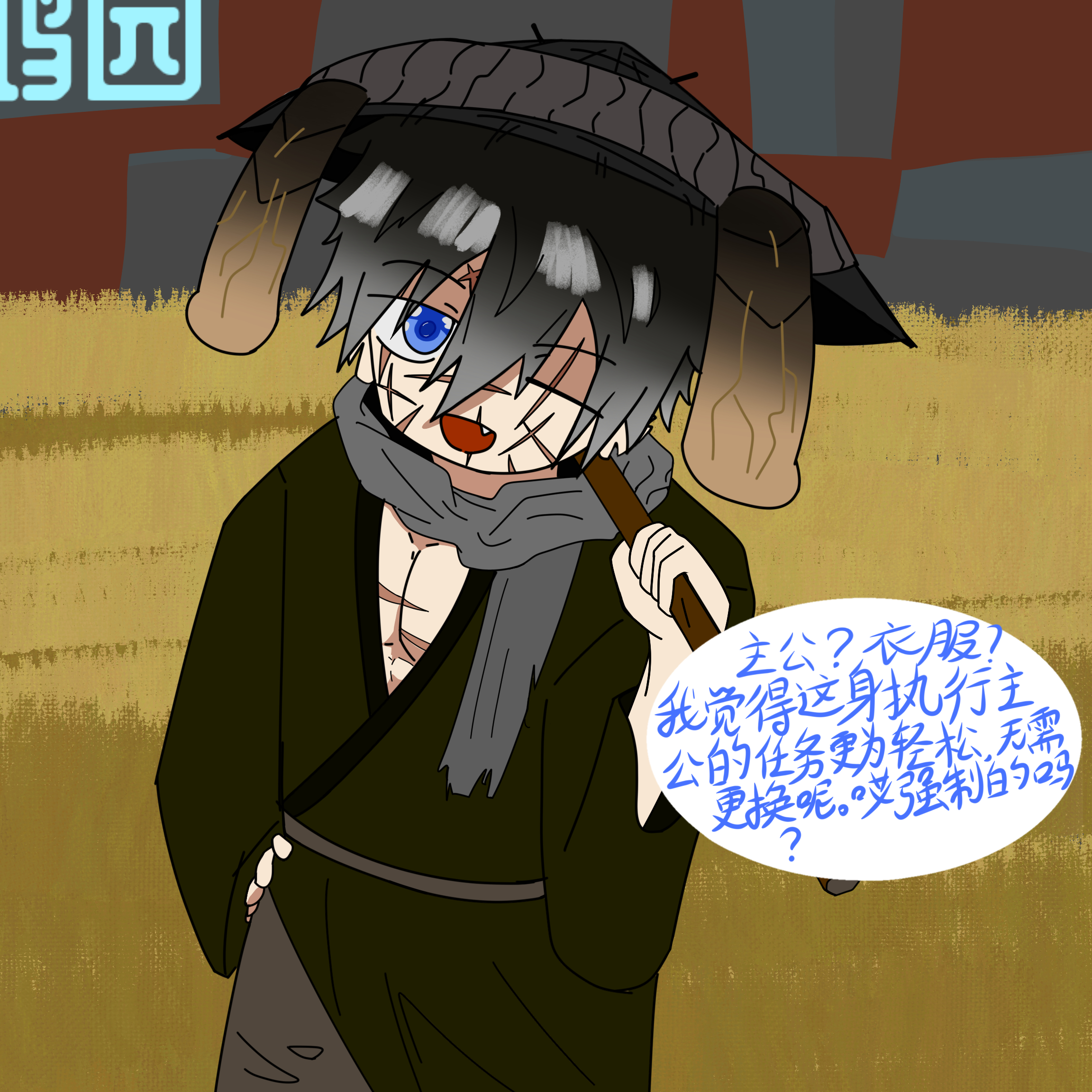 【雷歉 贾丘梦男】只有一只黑兽戌_图3