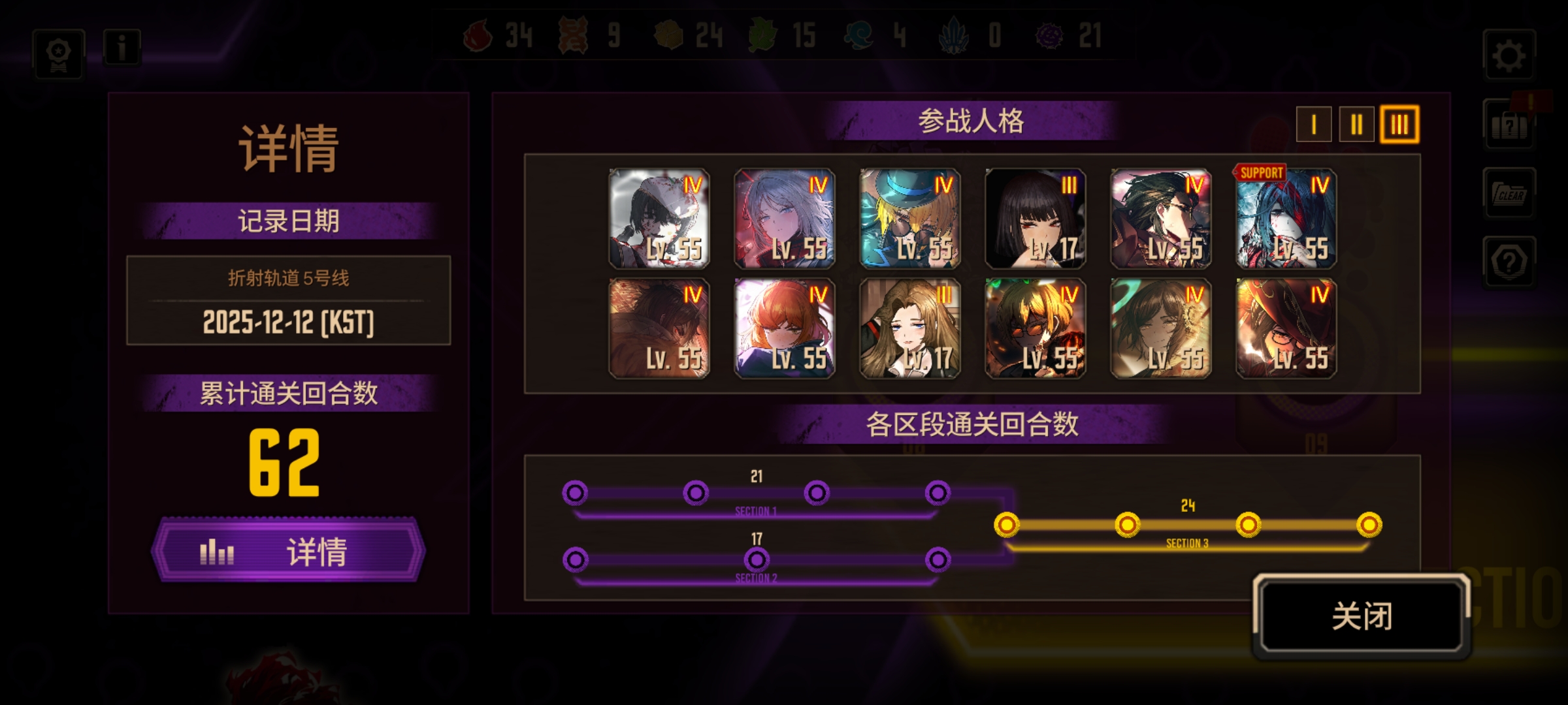 萌新第一次过5号线_图1