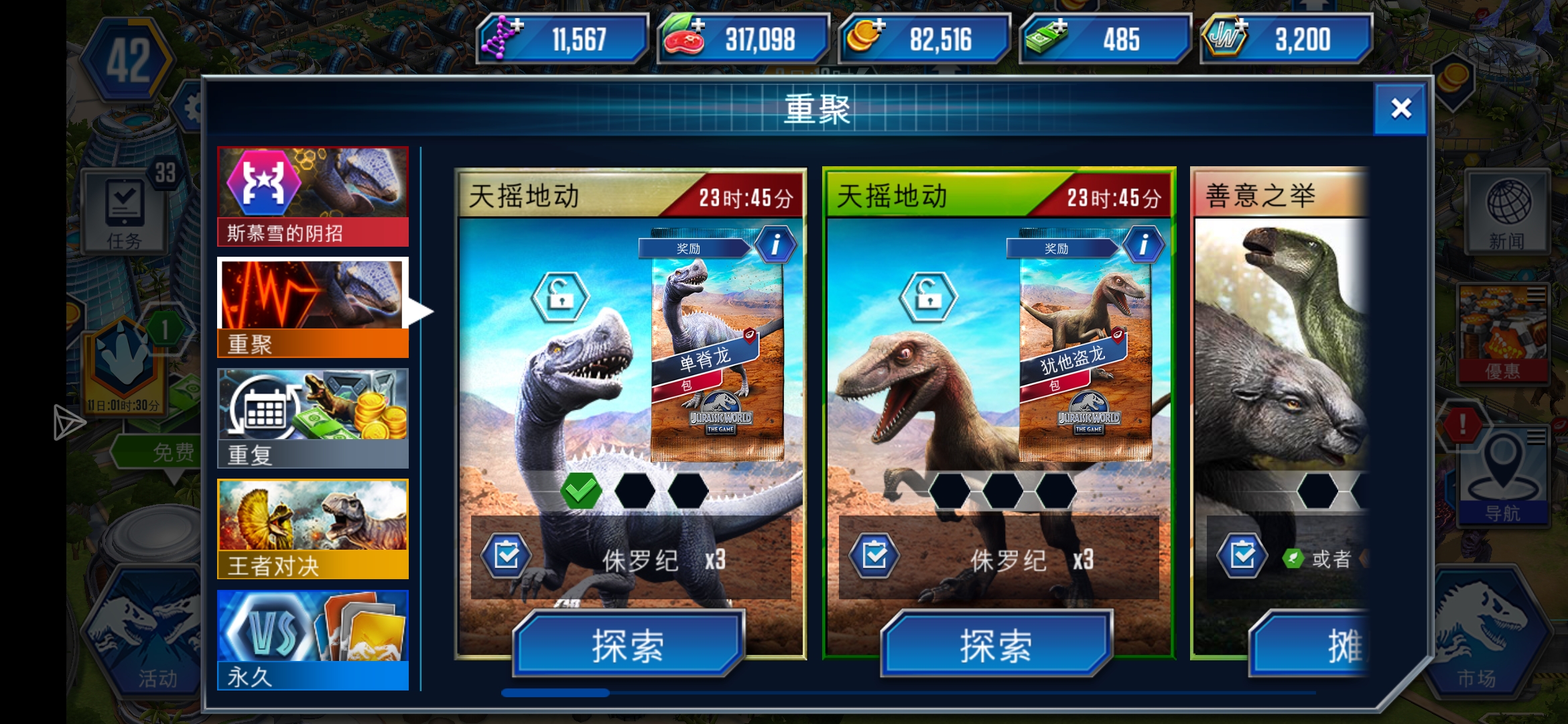 100万！我没有钱而且还这么强我玩么什么？_图3