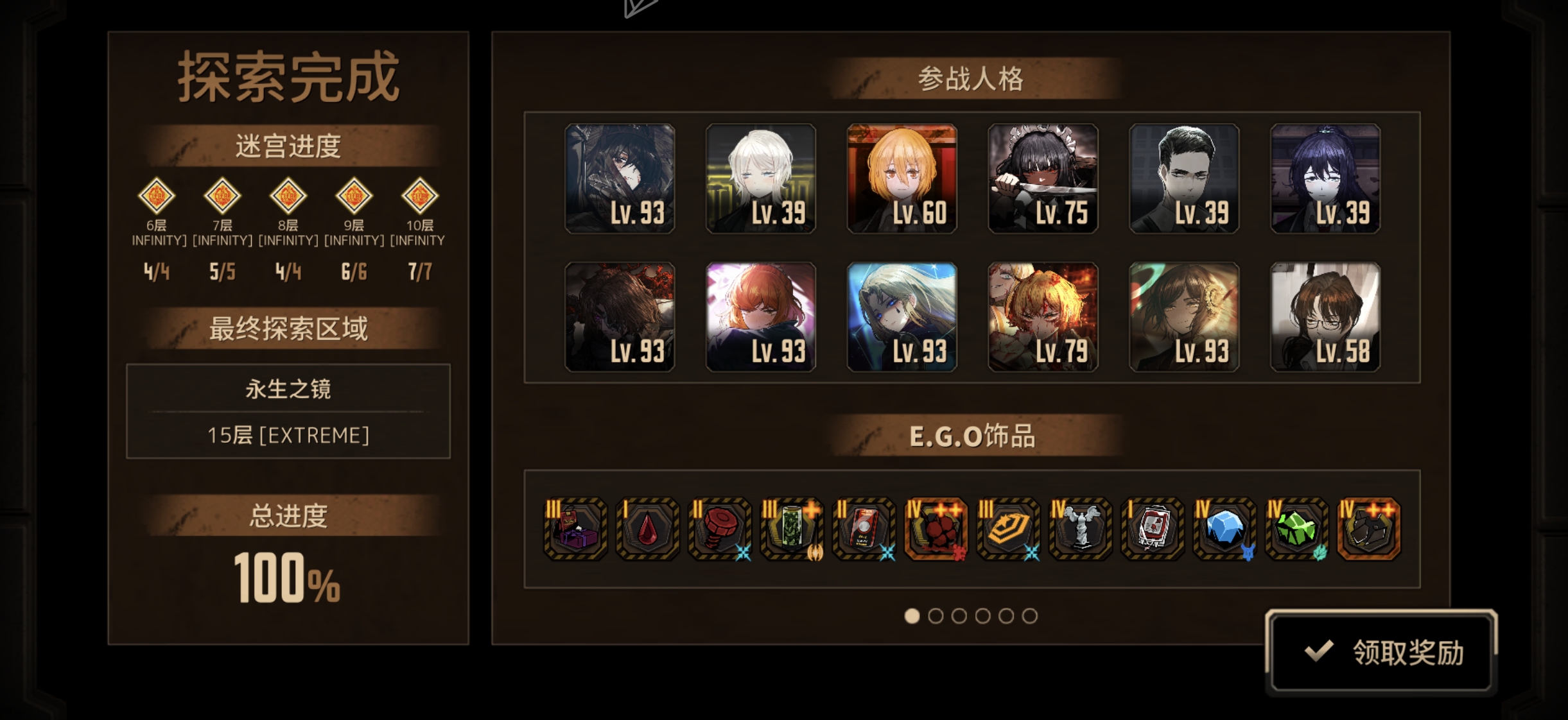 每日一蛋筒之狼夫篇_图2