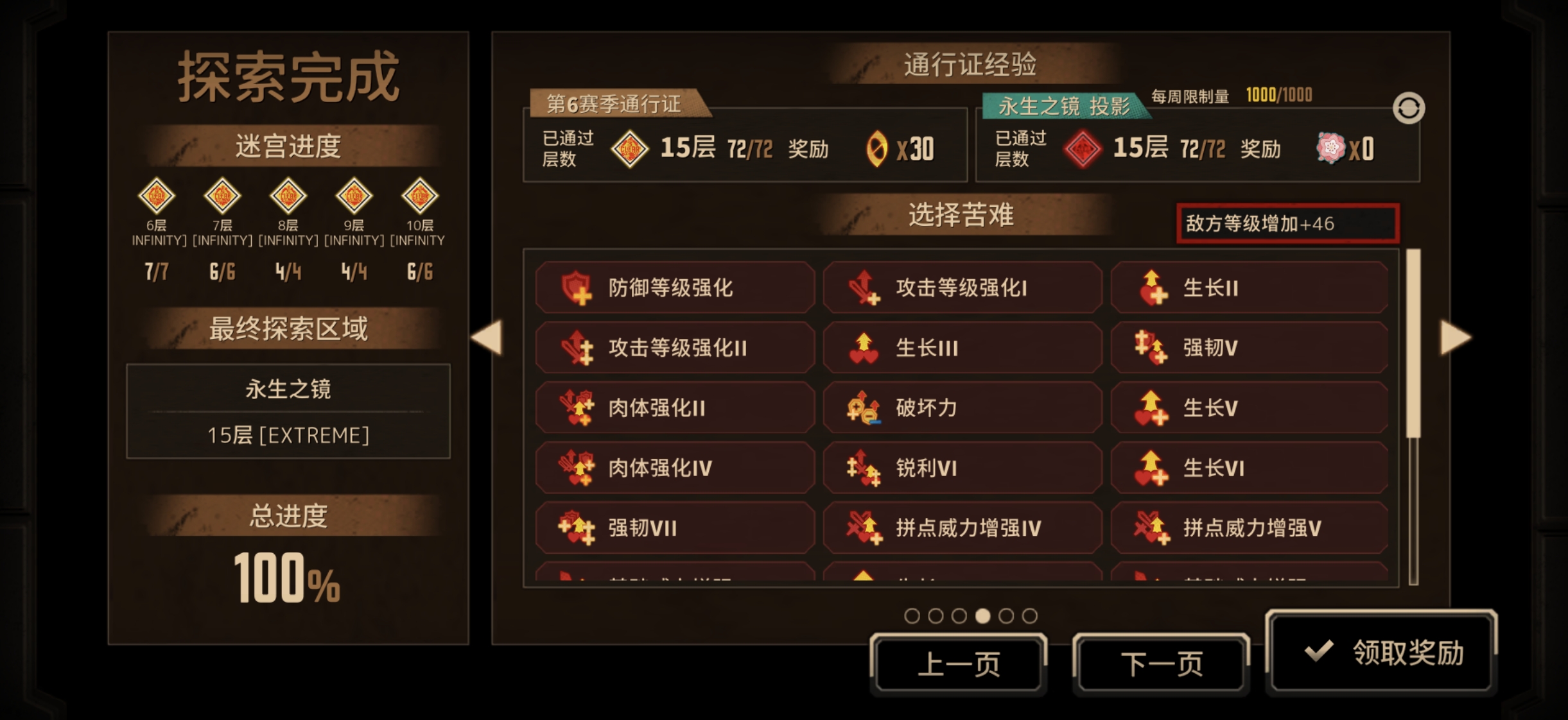 每日一蛋筒之艾兰虫_图3