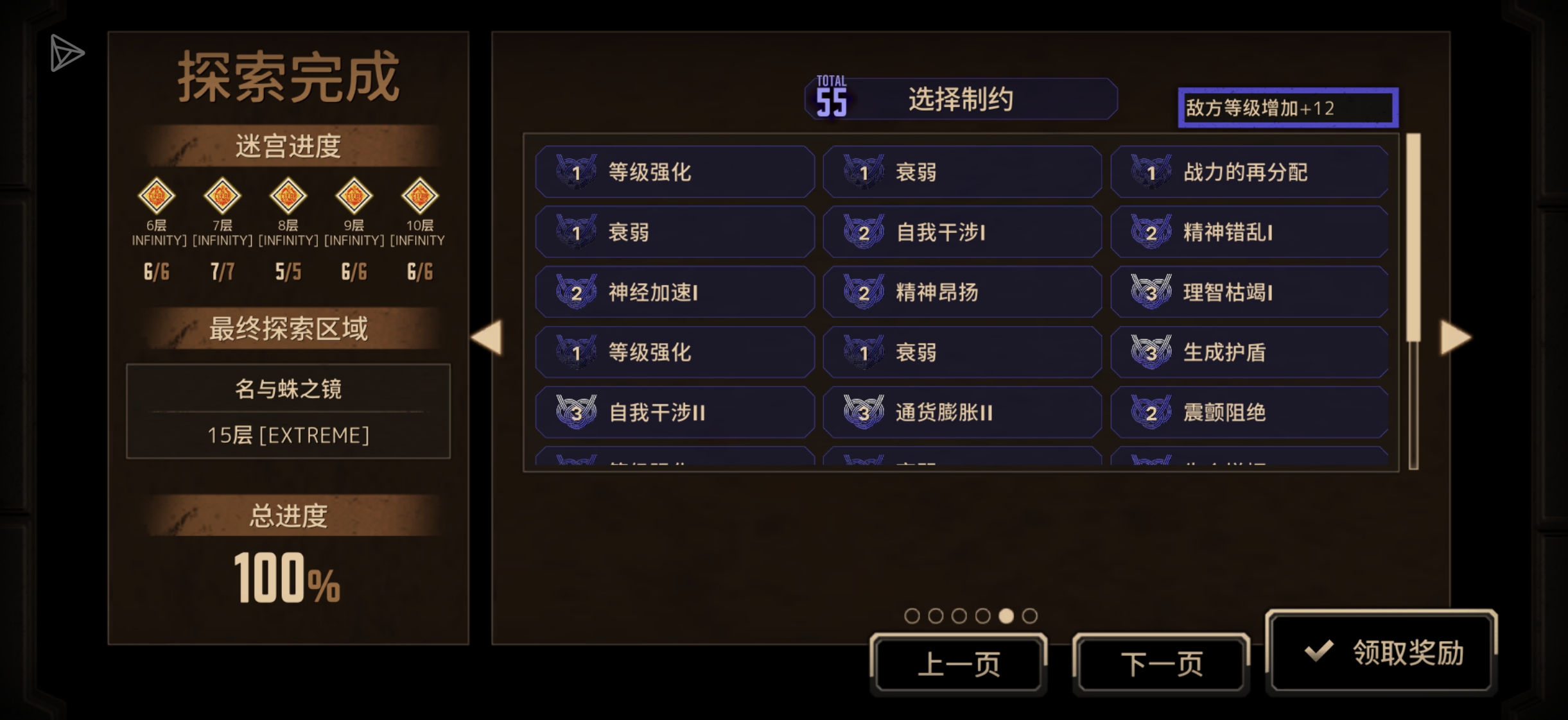 充能队双隐藏，高制约十五牢_图3